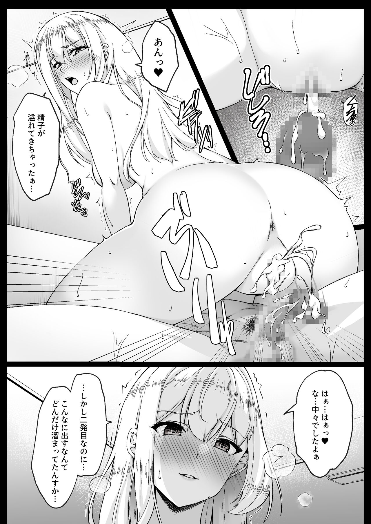 [Yuuriko] Oneechanyori iittsuyo? 图片编号 26