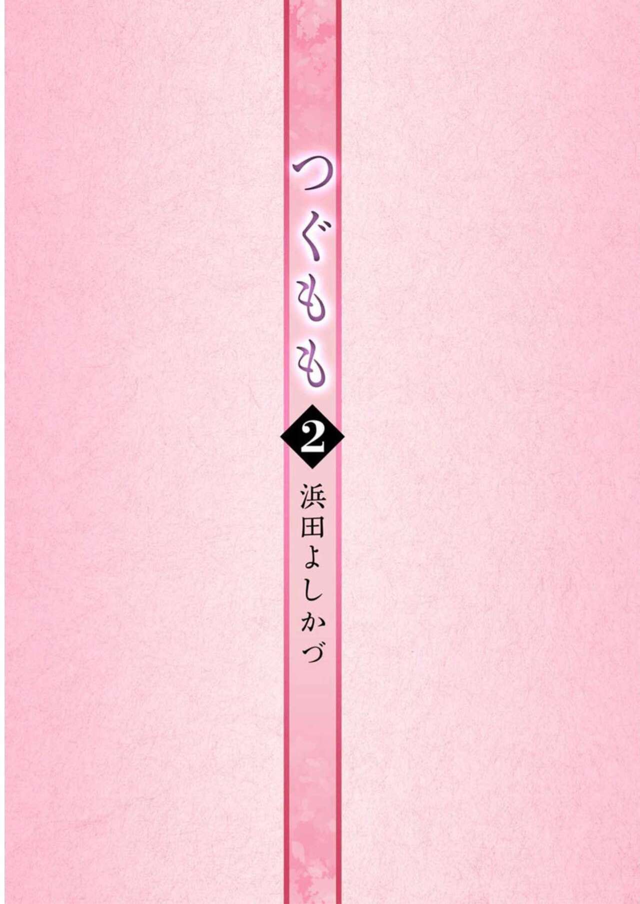 Tsugumomo Digital Colored Comics V2 图片编号 3