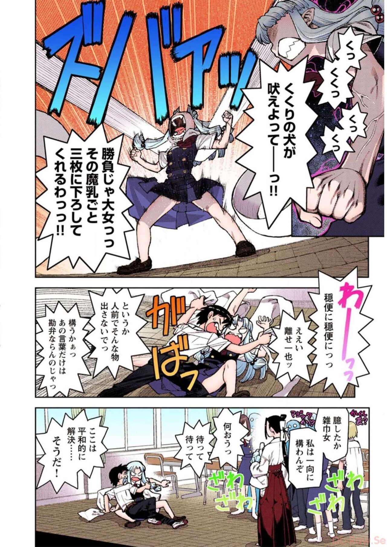 Tsugumomo Digital Colored Comics V2 图片编号 16