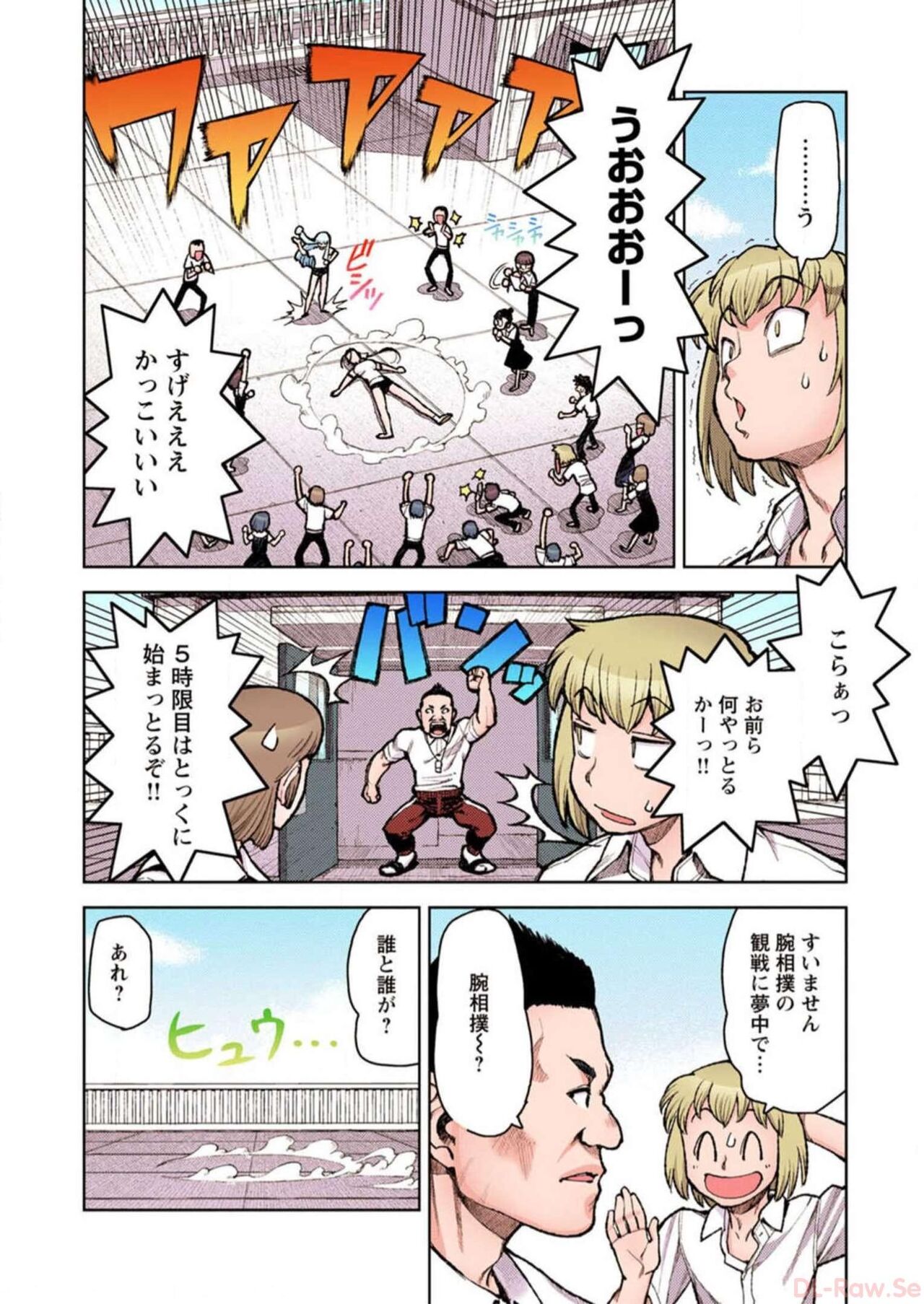 Tsugumomo Digital Colored Comics V2 图片编号 26