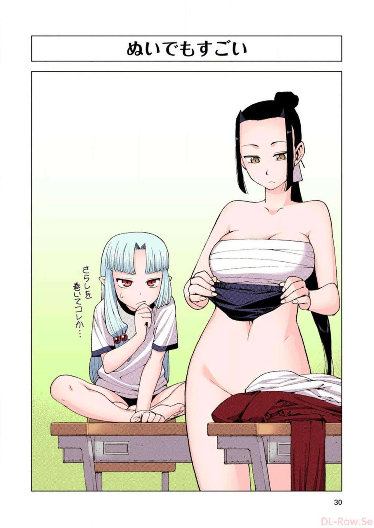 Tsugumomo Digital Colored Comics V2 图片编号 30