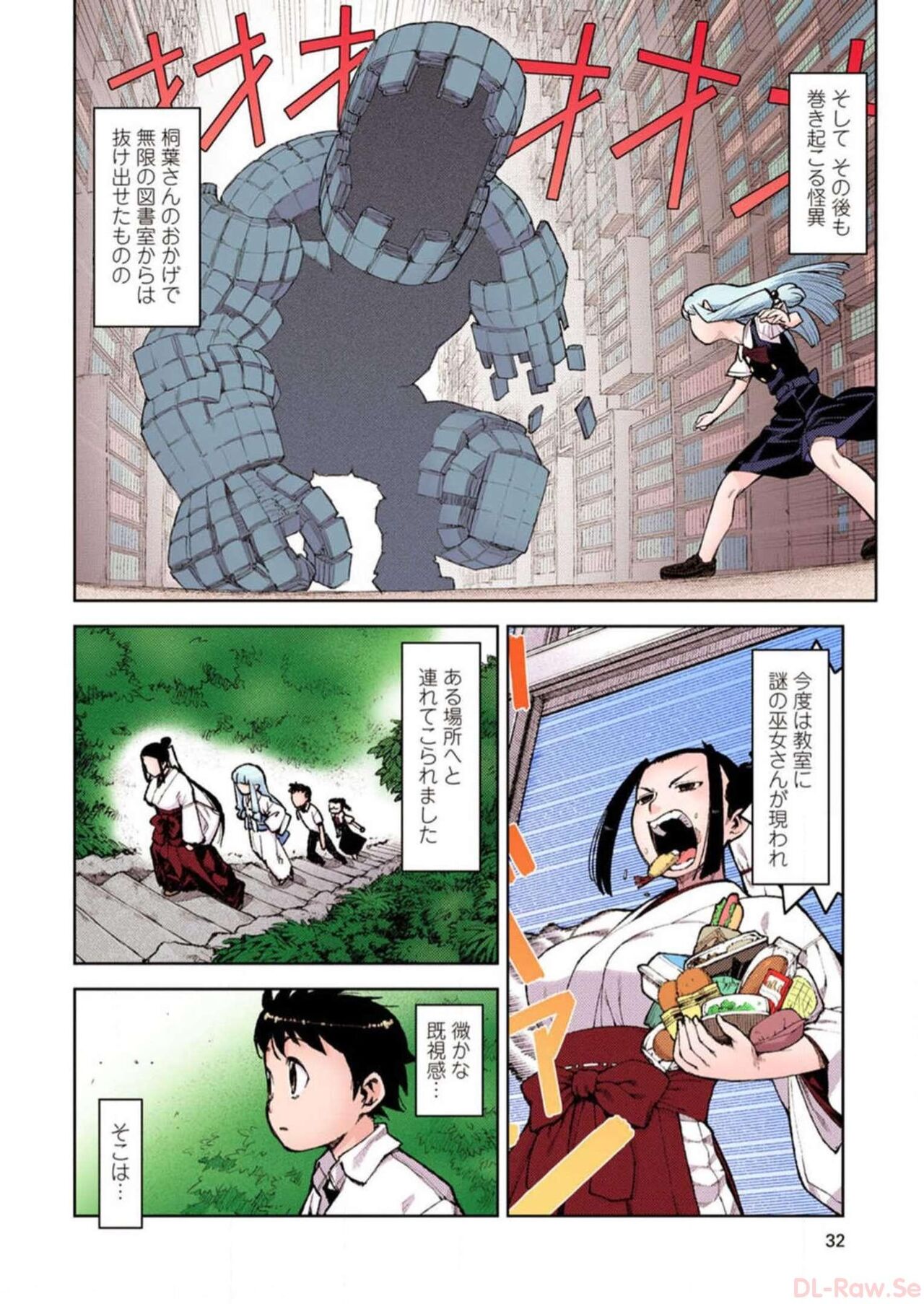 Tsugumomo Digital Colored Comics V2 图片编号 32