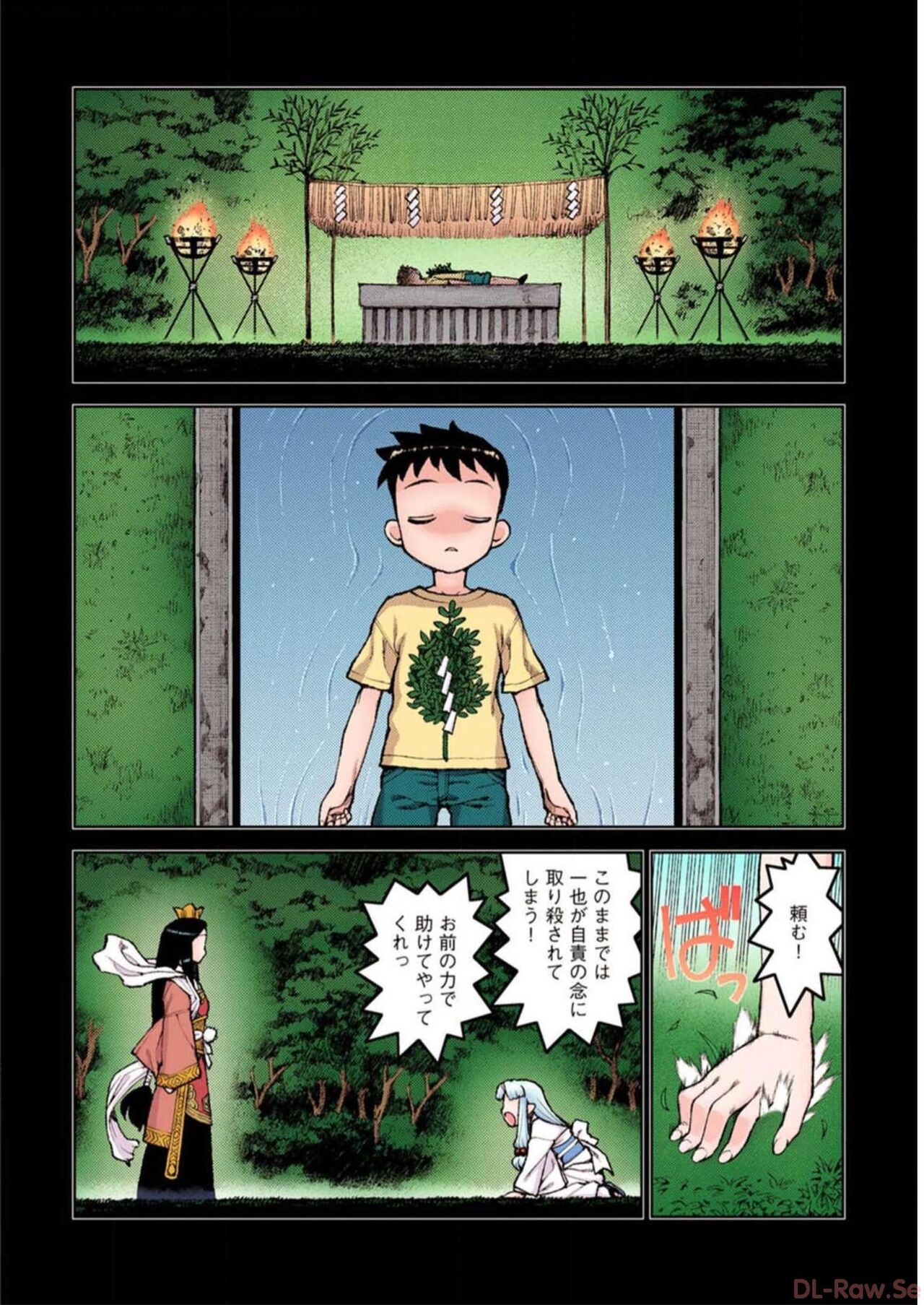 Tsugumomo Digital Colored Comics V2 图片编号 34