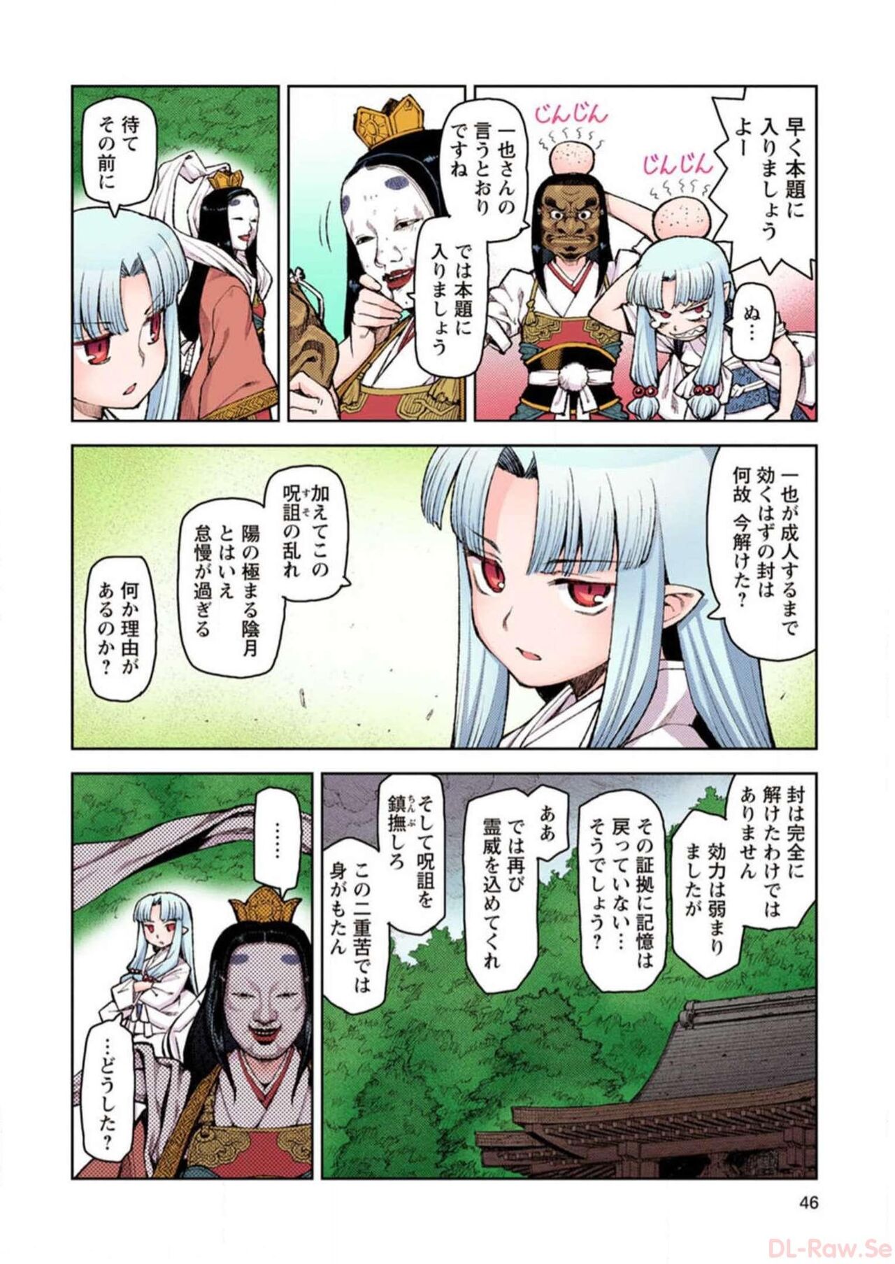 Tsugumomo Digital Colored Comics V2 图片编号 46