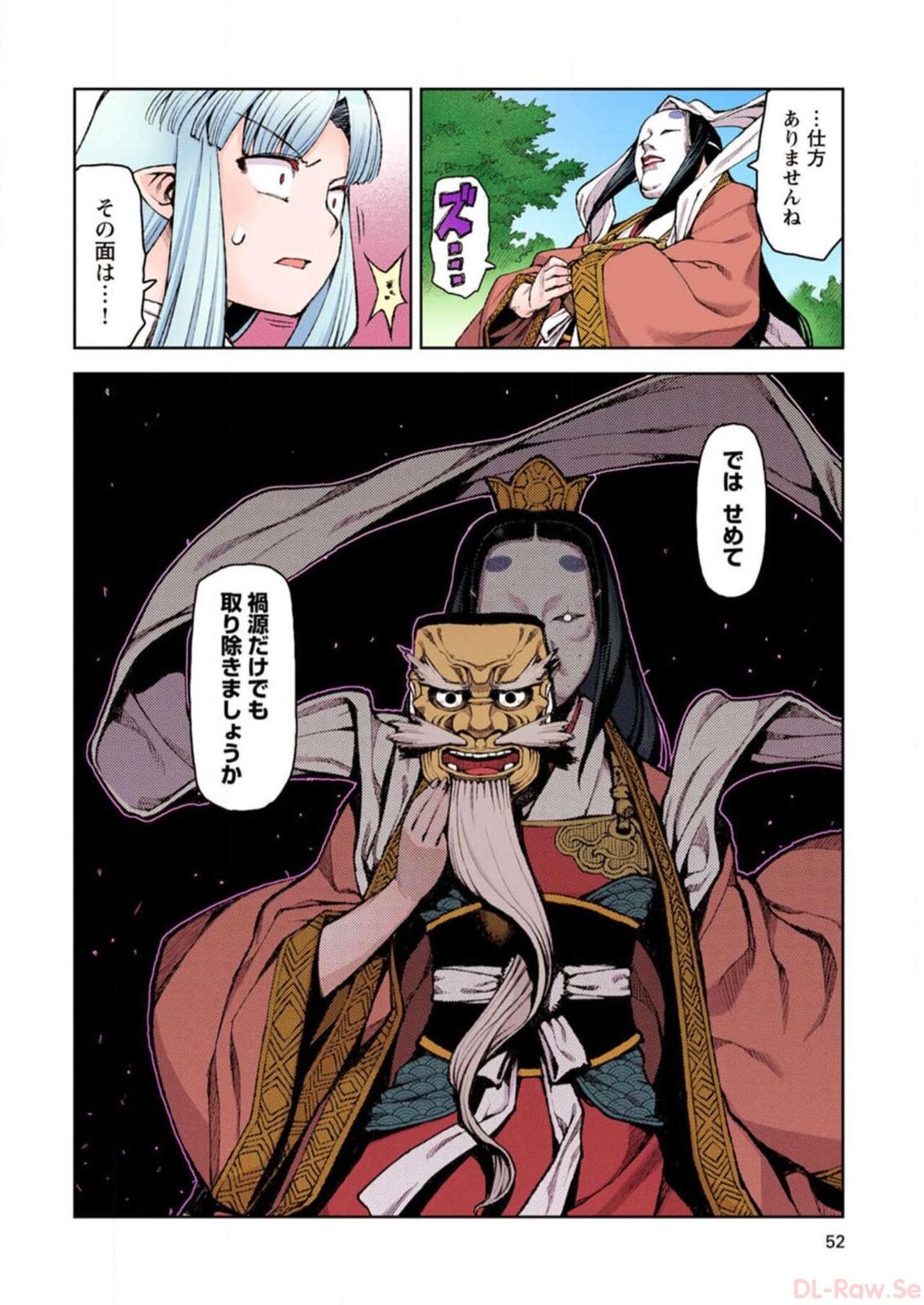 Tsugumomo Digital Colored Comics V2 图片编号 52