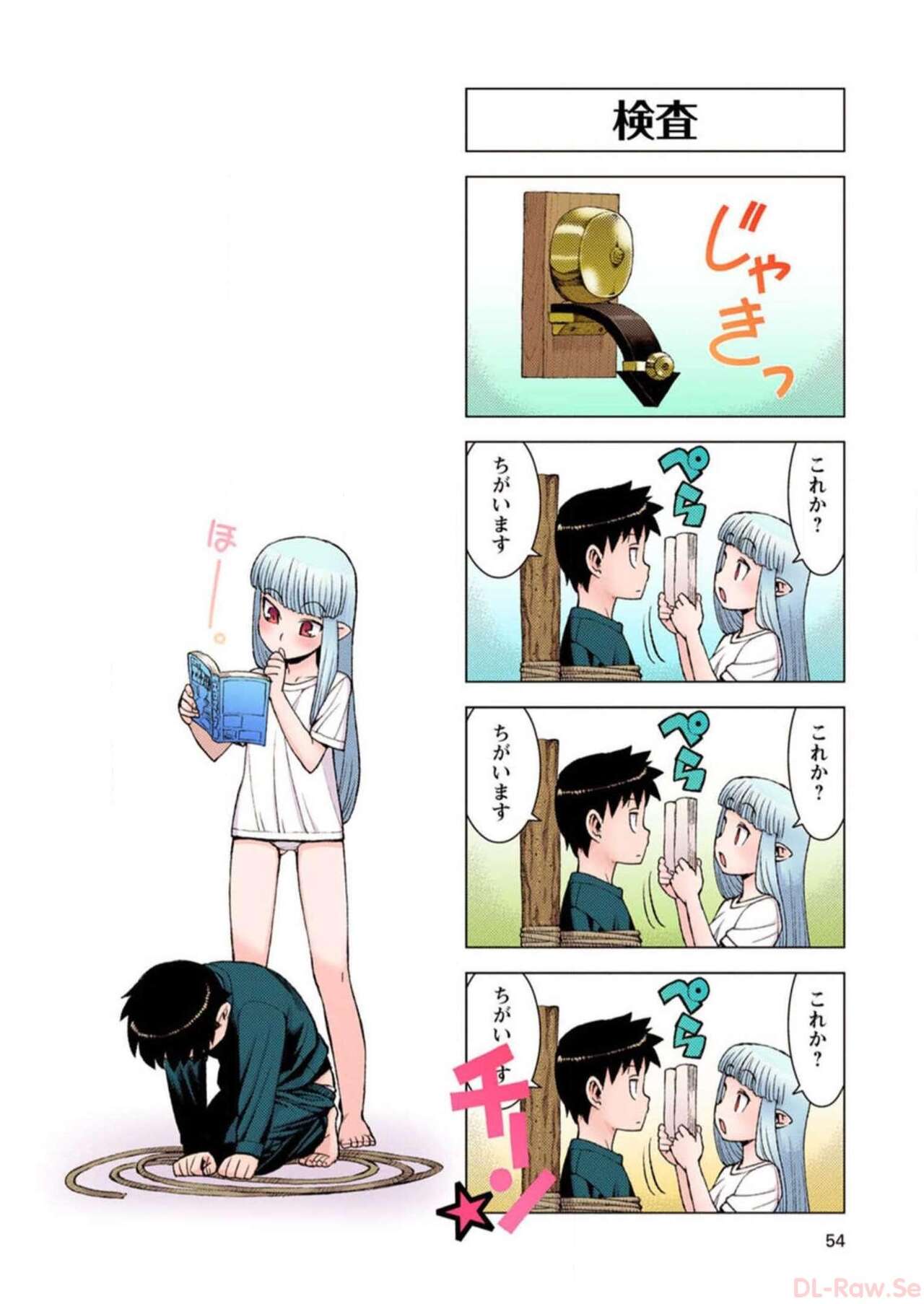 Tsugumomo Digital Colored Comics V2 图片编号 54
