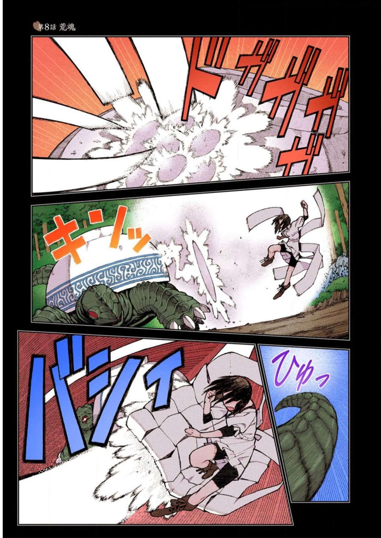 Tsugumomo Digital Colored Comics V2 图片编号 55