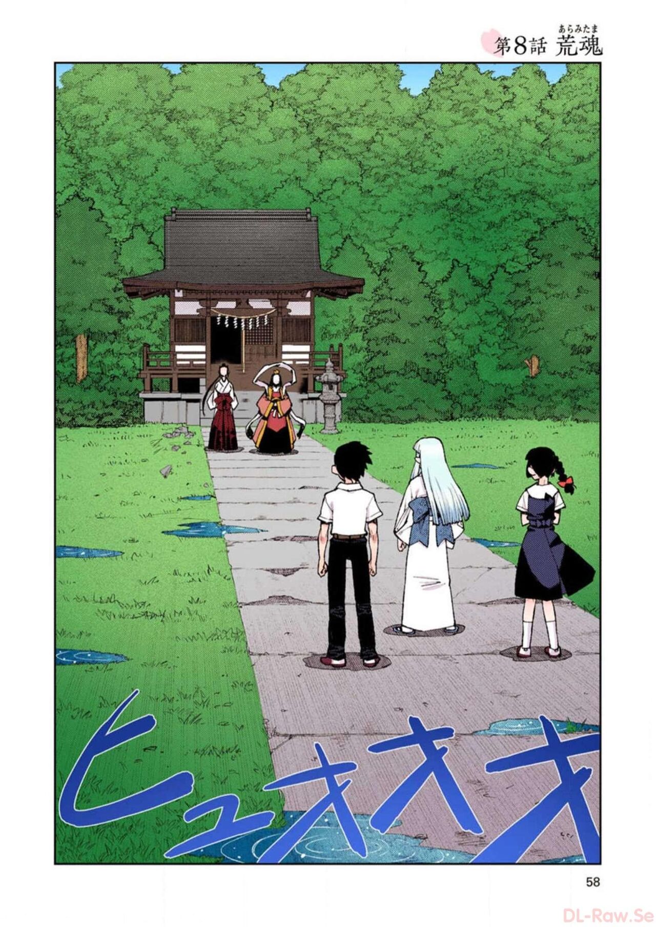 Tsugumomo Digital Colored Comics V2 图片编号 58