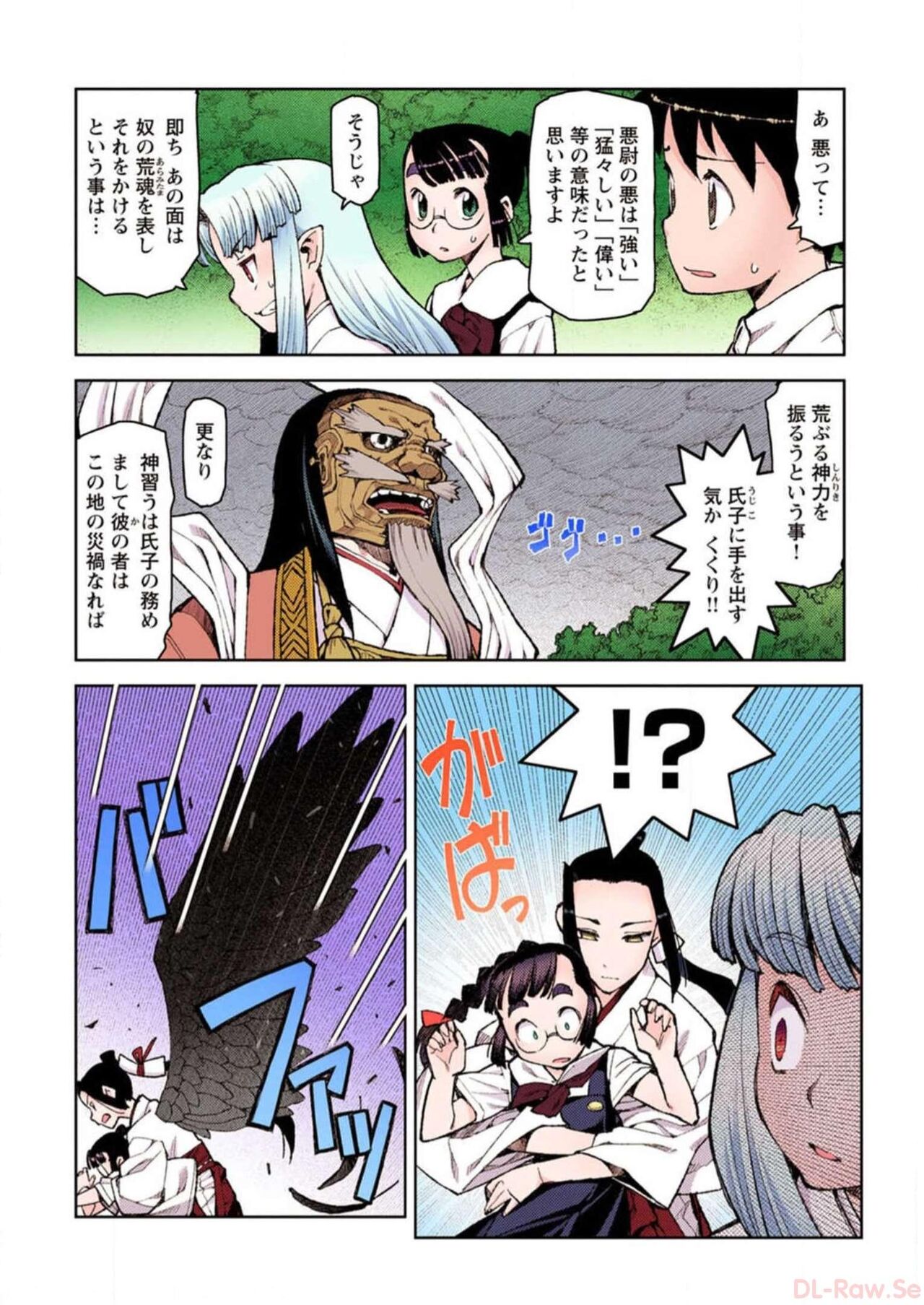 Tsugumomo Digital Colored Comics V2 图片编号 60