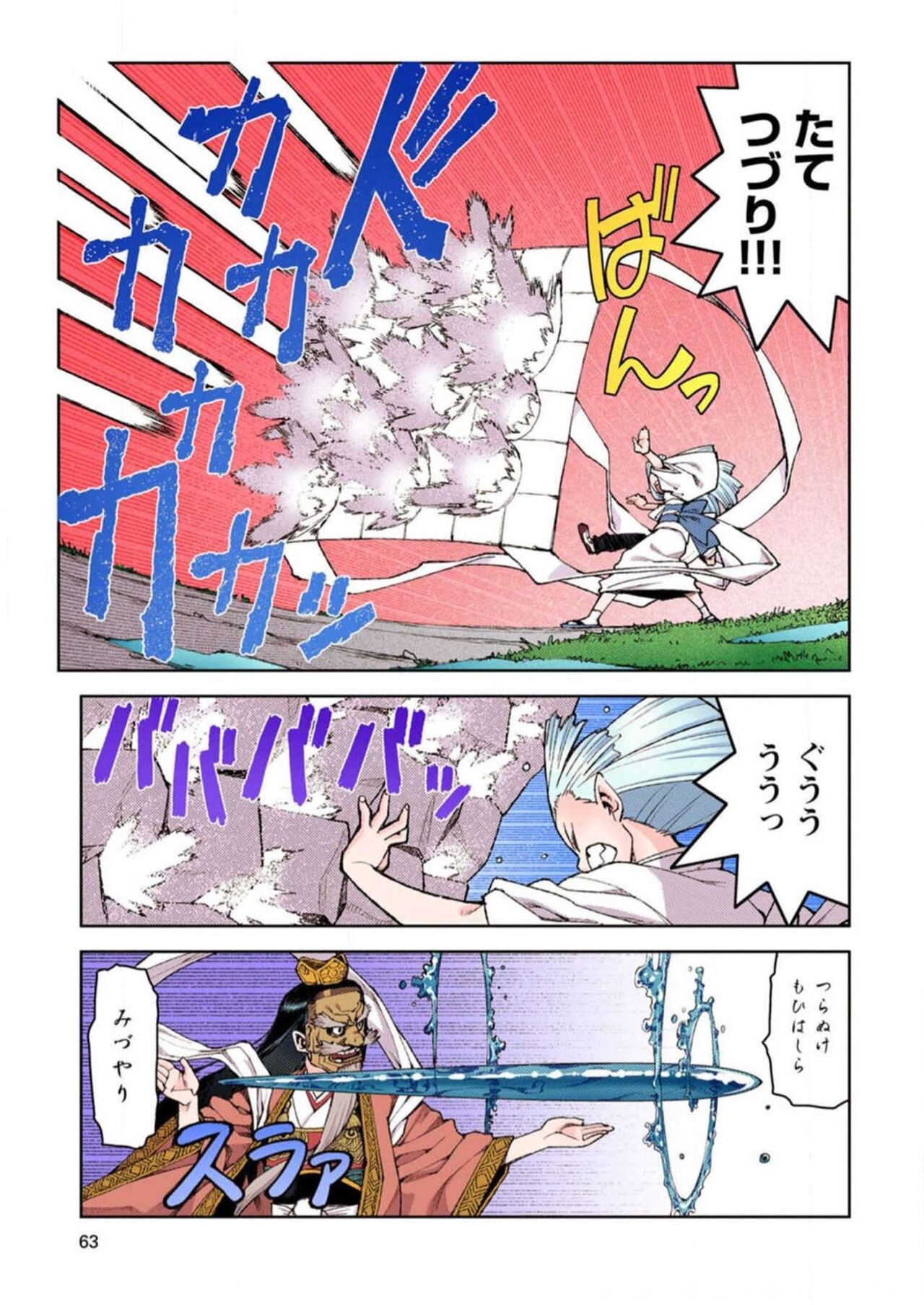 Tsugumomo Digital Colored Comics V2 图片编号 63