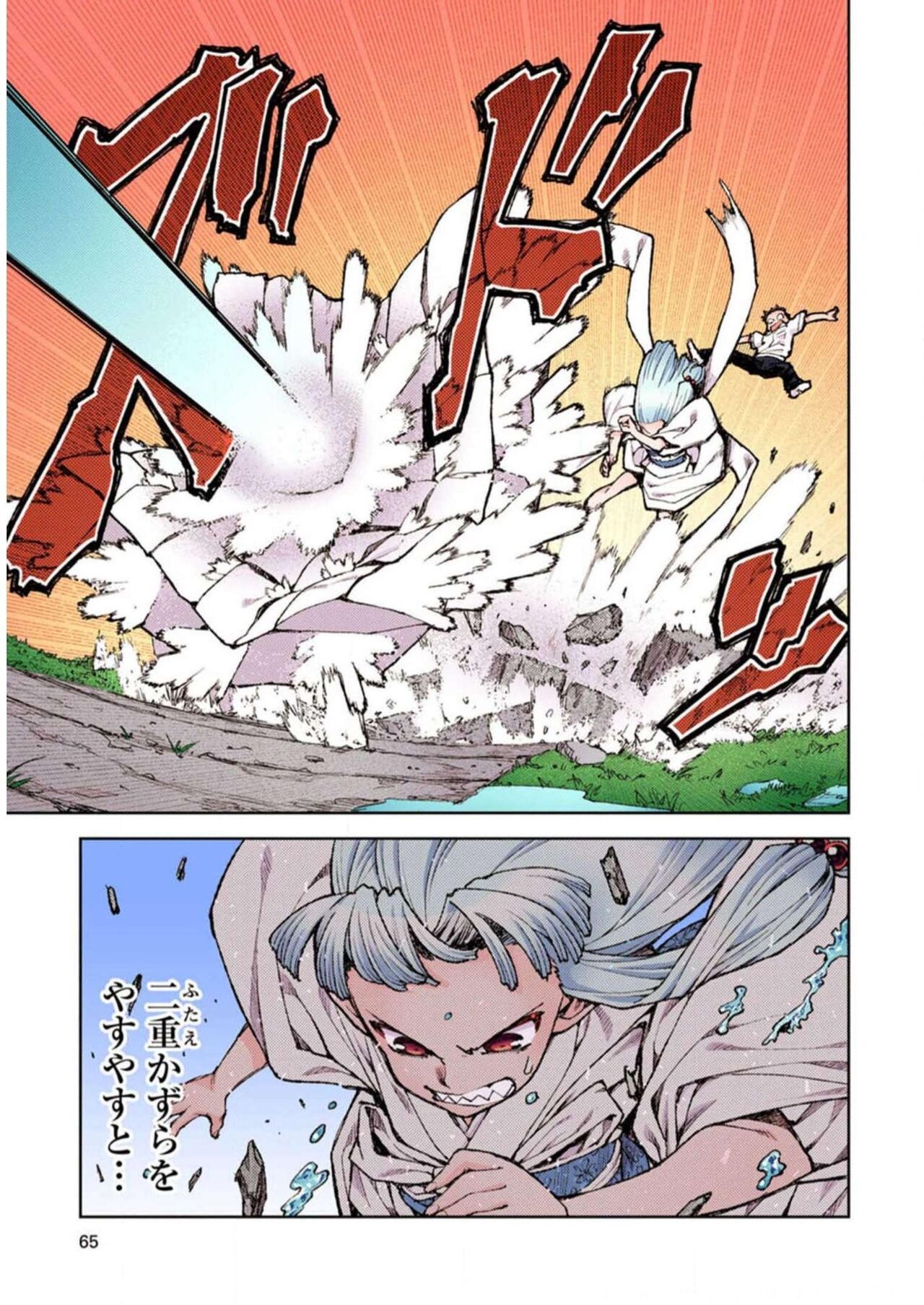 Tsugumomo Digital Colored Comics V2 图片编号 65