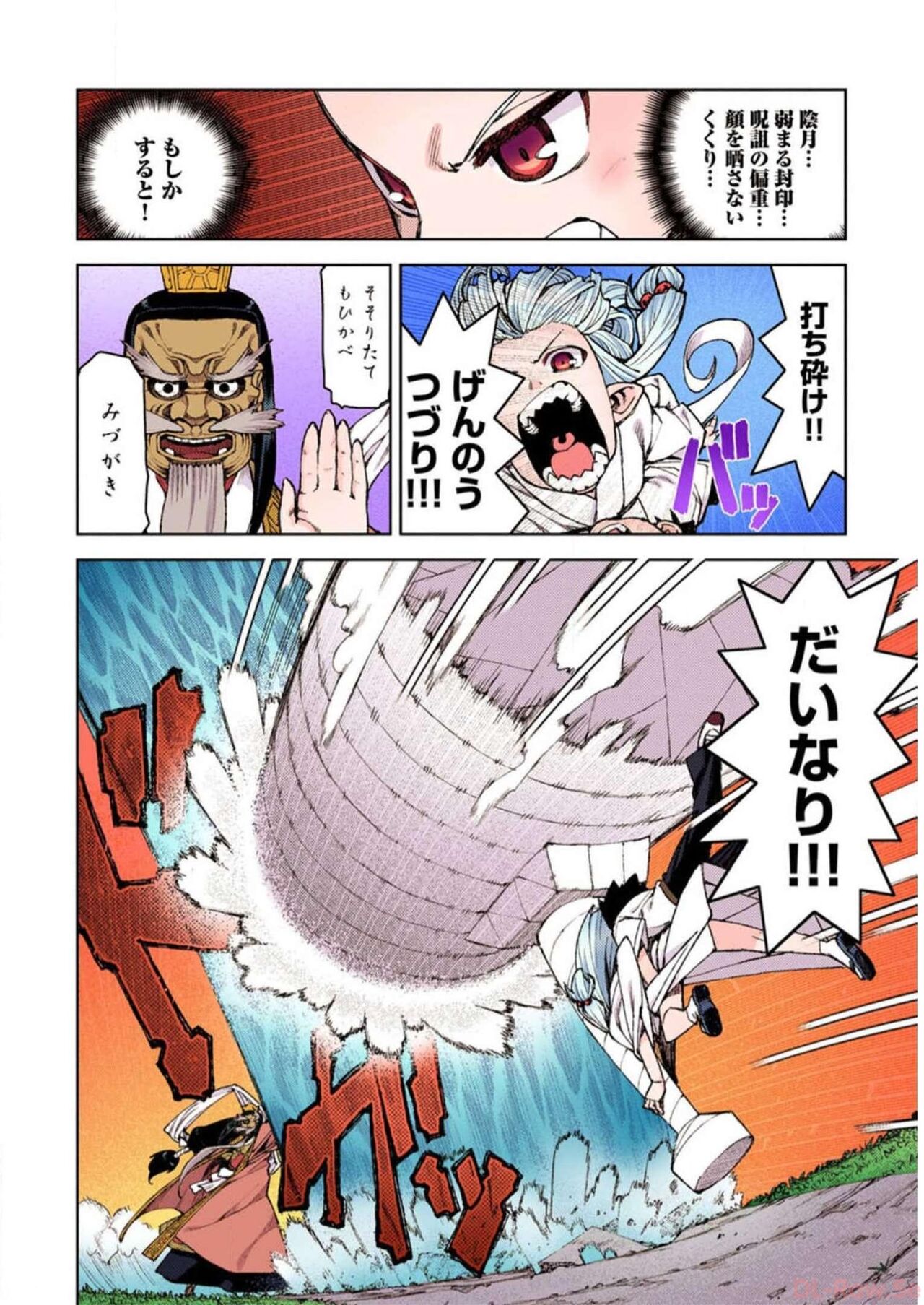 Tsugumomo Digital Colored Comics V2 图片编号 68