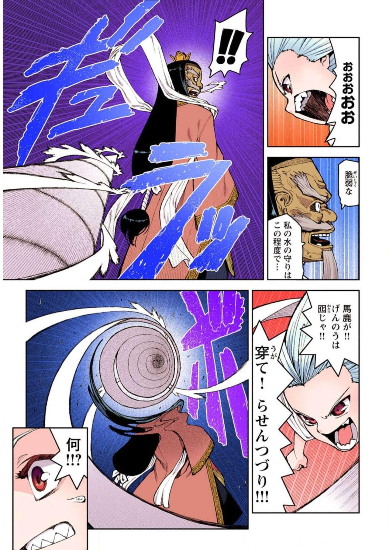 Tsugumomo Digital Colored Comics V2 图片编号 69