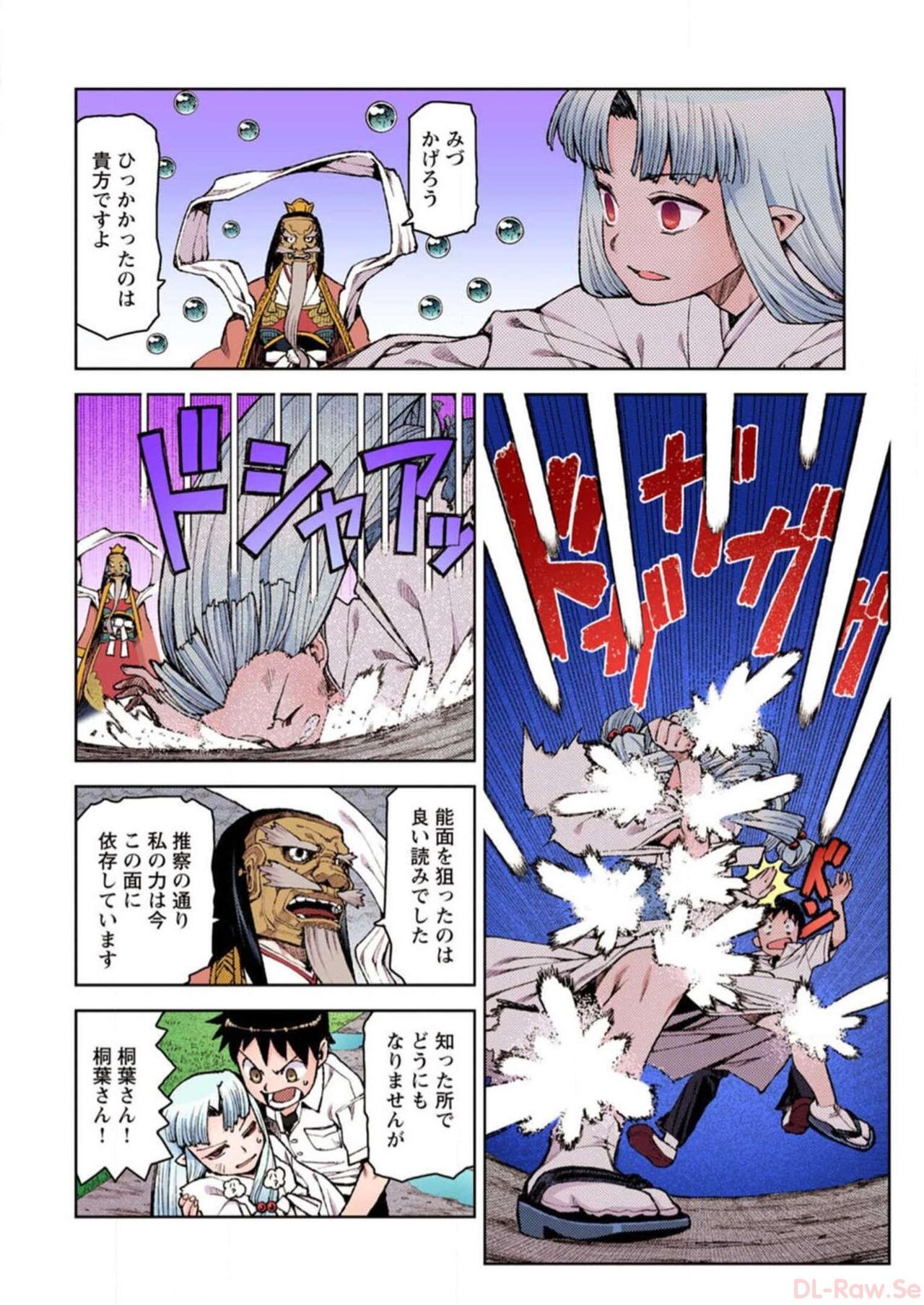 Tsugumomo Digital Colored Comics V2 图片编号 70