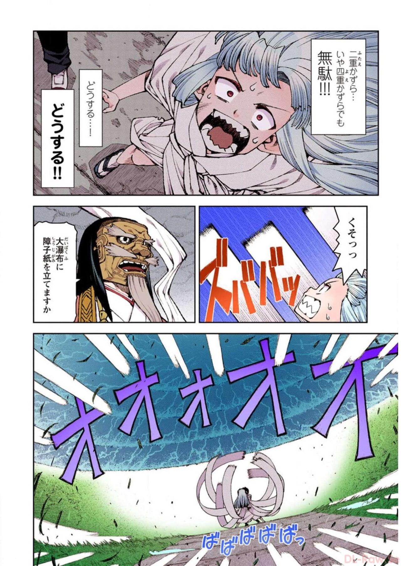 Tsugumomo Digital Colored Comics V2 图片编号 74