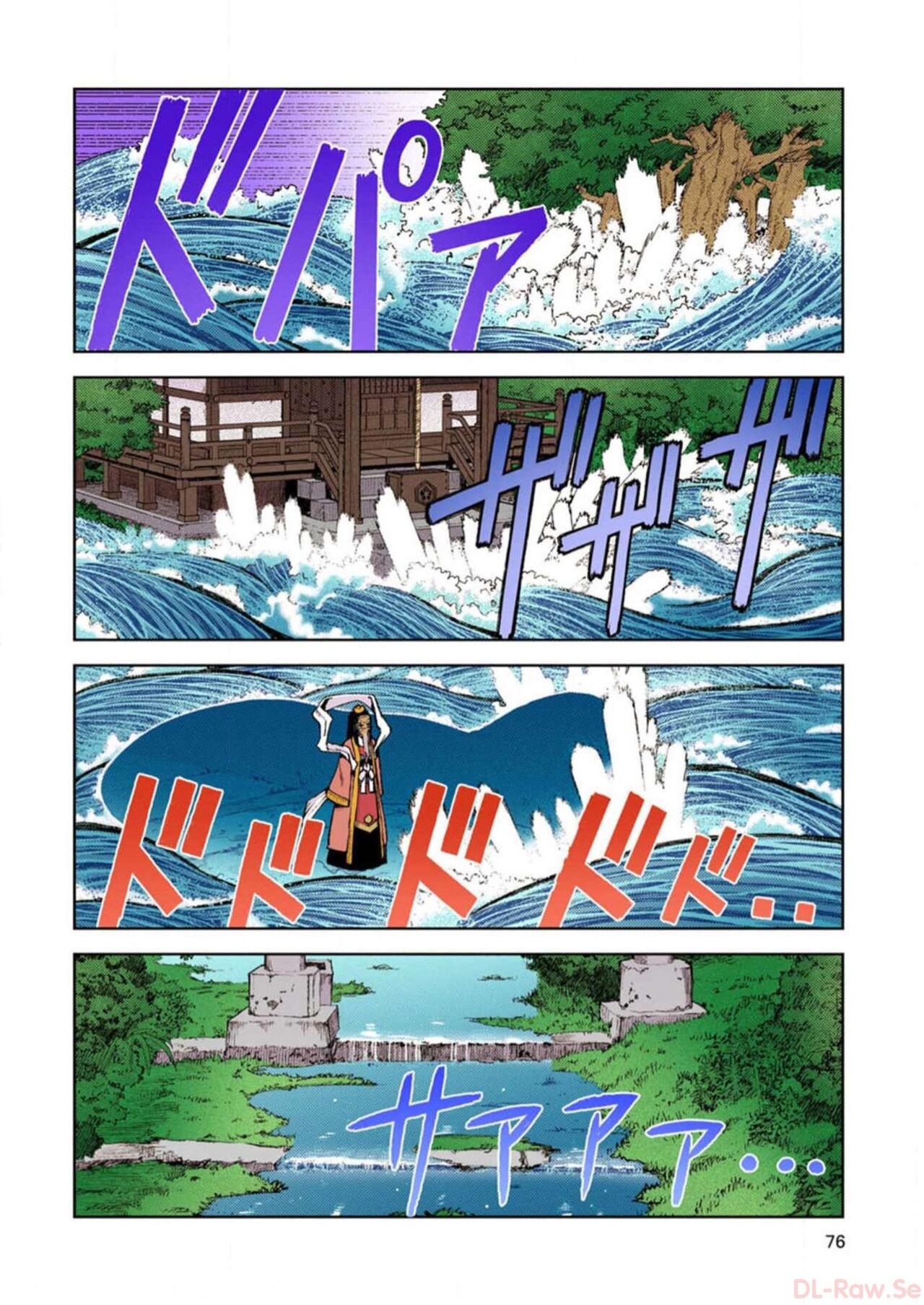 Tsugumomo Digital Colored Comics V2 图片编号 76