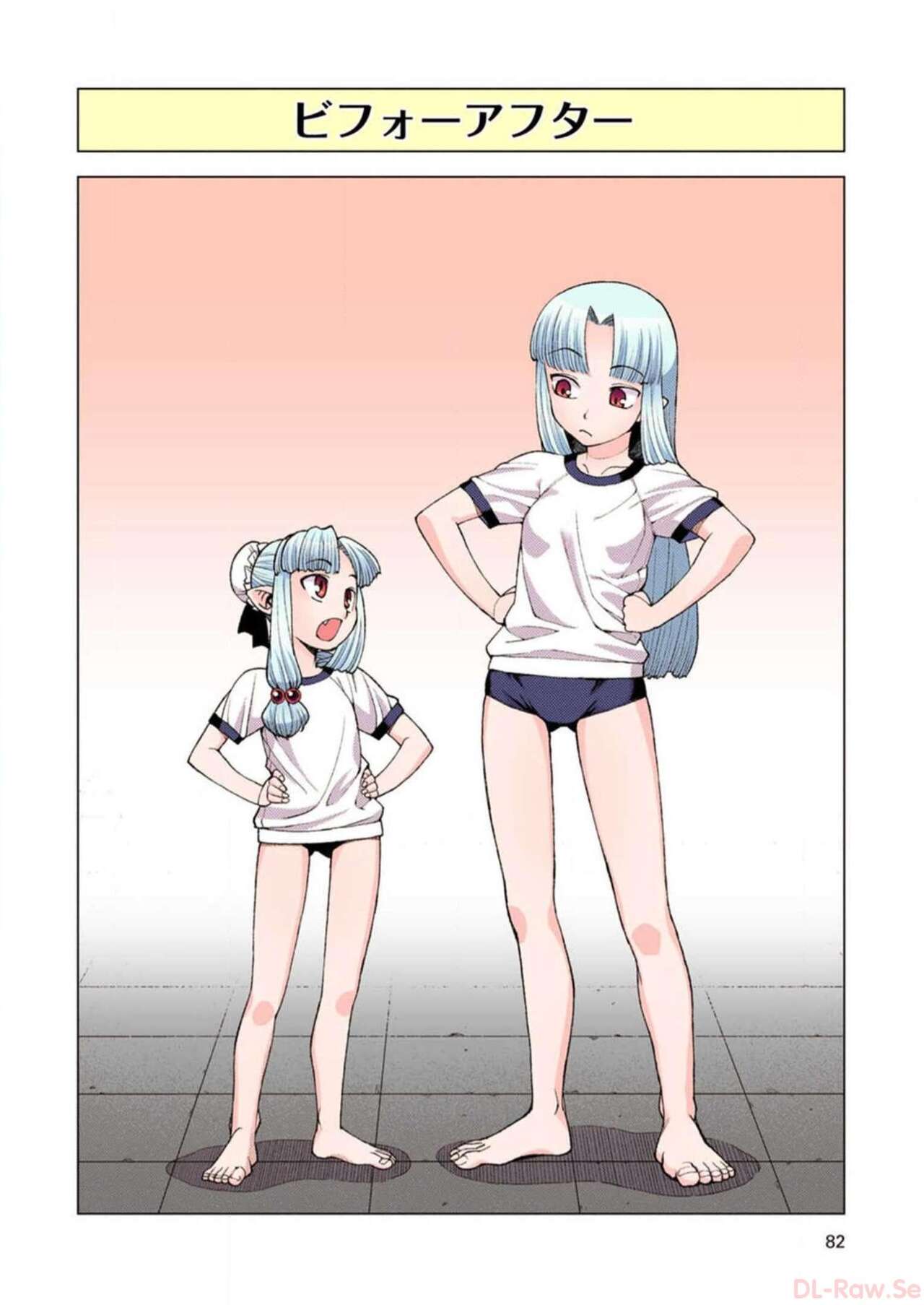 Tsugumomo Digital Colored Comics V2 图片编号 82
