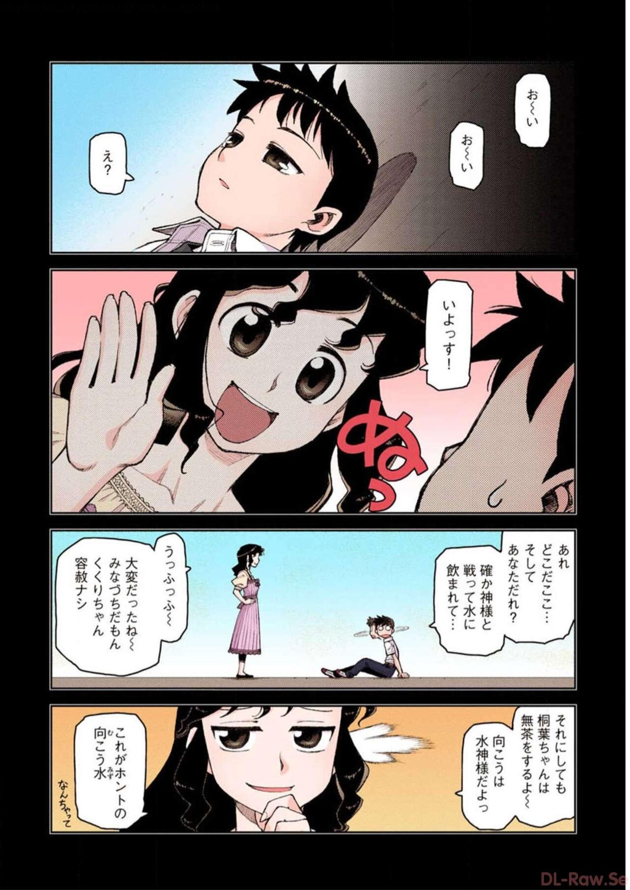Tsugumomo Digital Colored Comics V2 图片编号 84