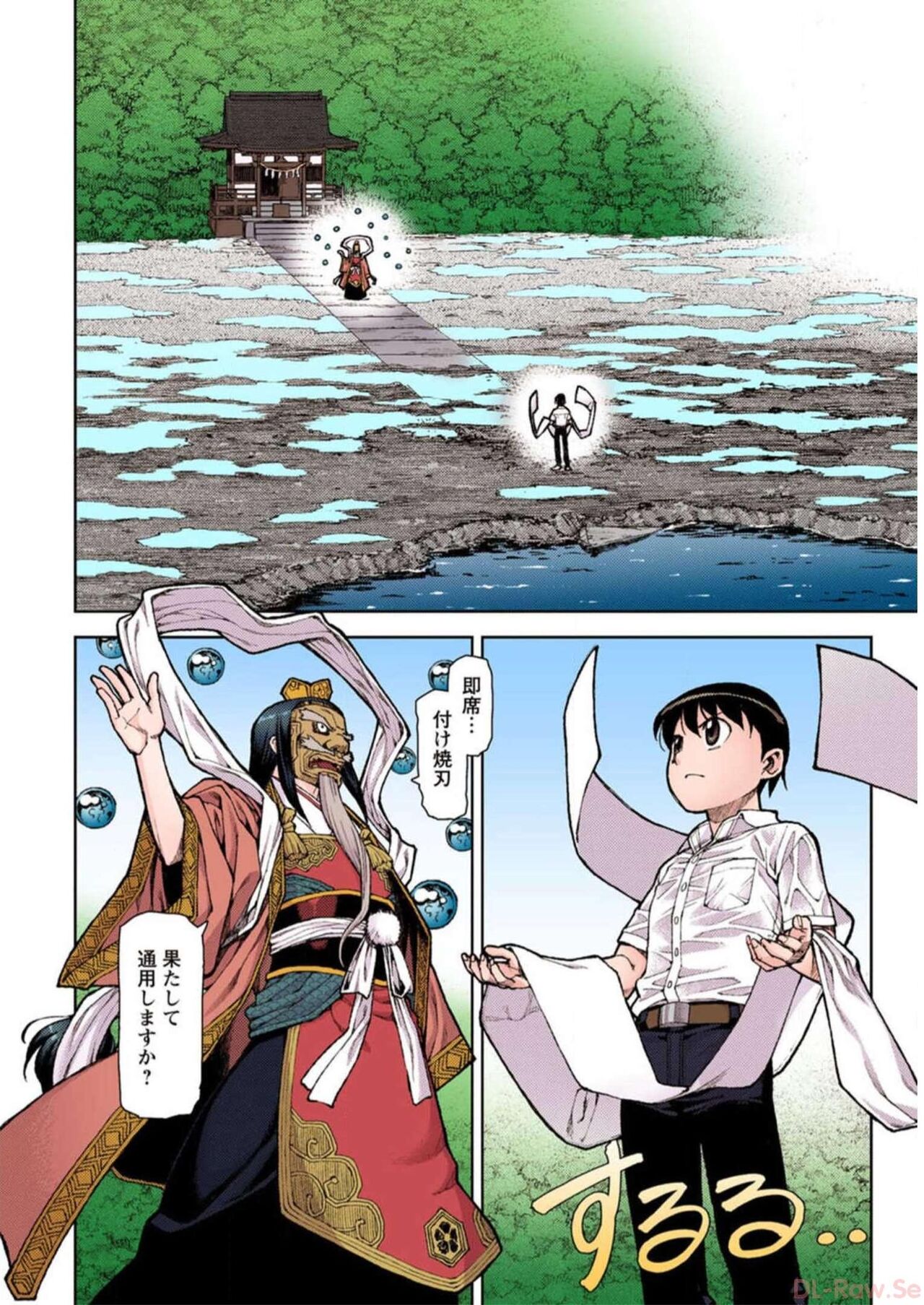 Tsugumomo Digital Colored Comics V2 图片编号 90