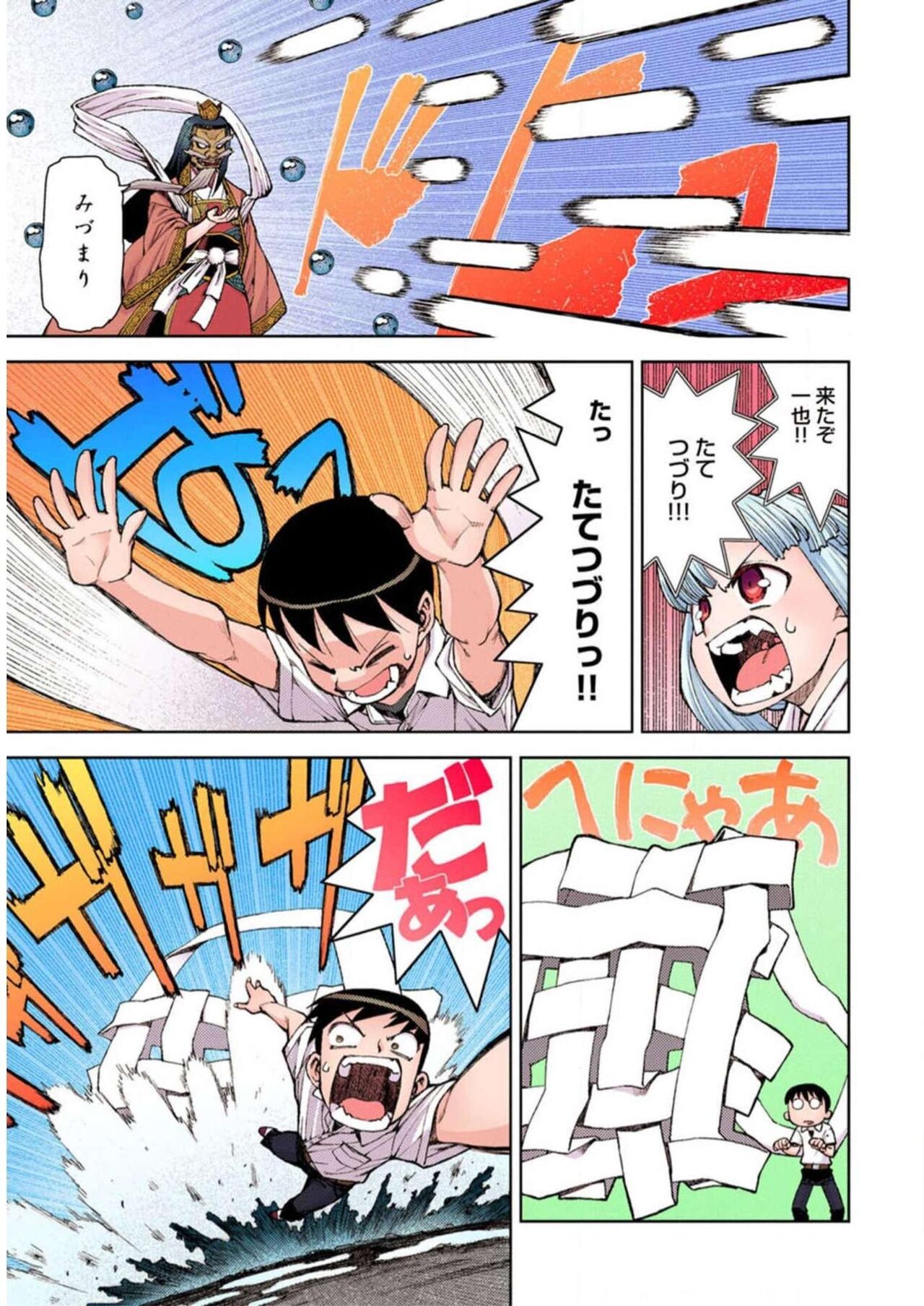 Tsugumomo Digital Colored Comics V2 图片编号 91