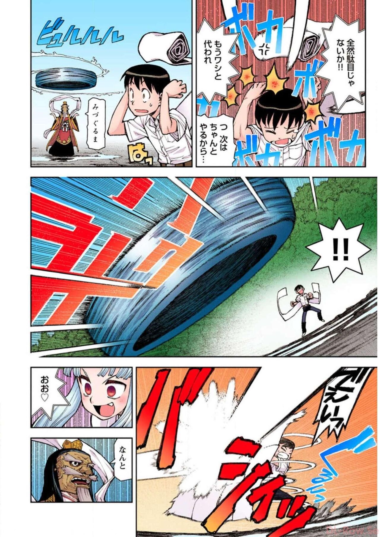 Tsugumomo Digital Colored Comics V2 图片编号 92