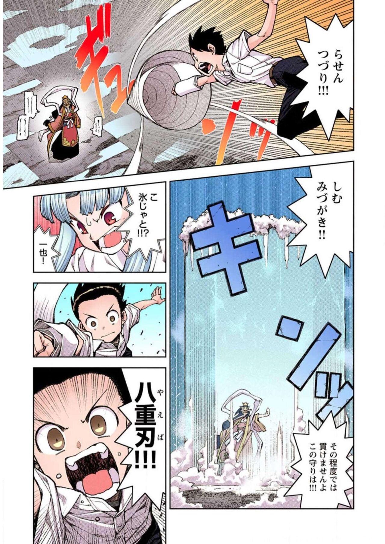 Tsugumomo Digital Colored Comics V2 图片编号 97