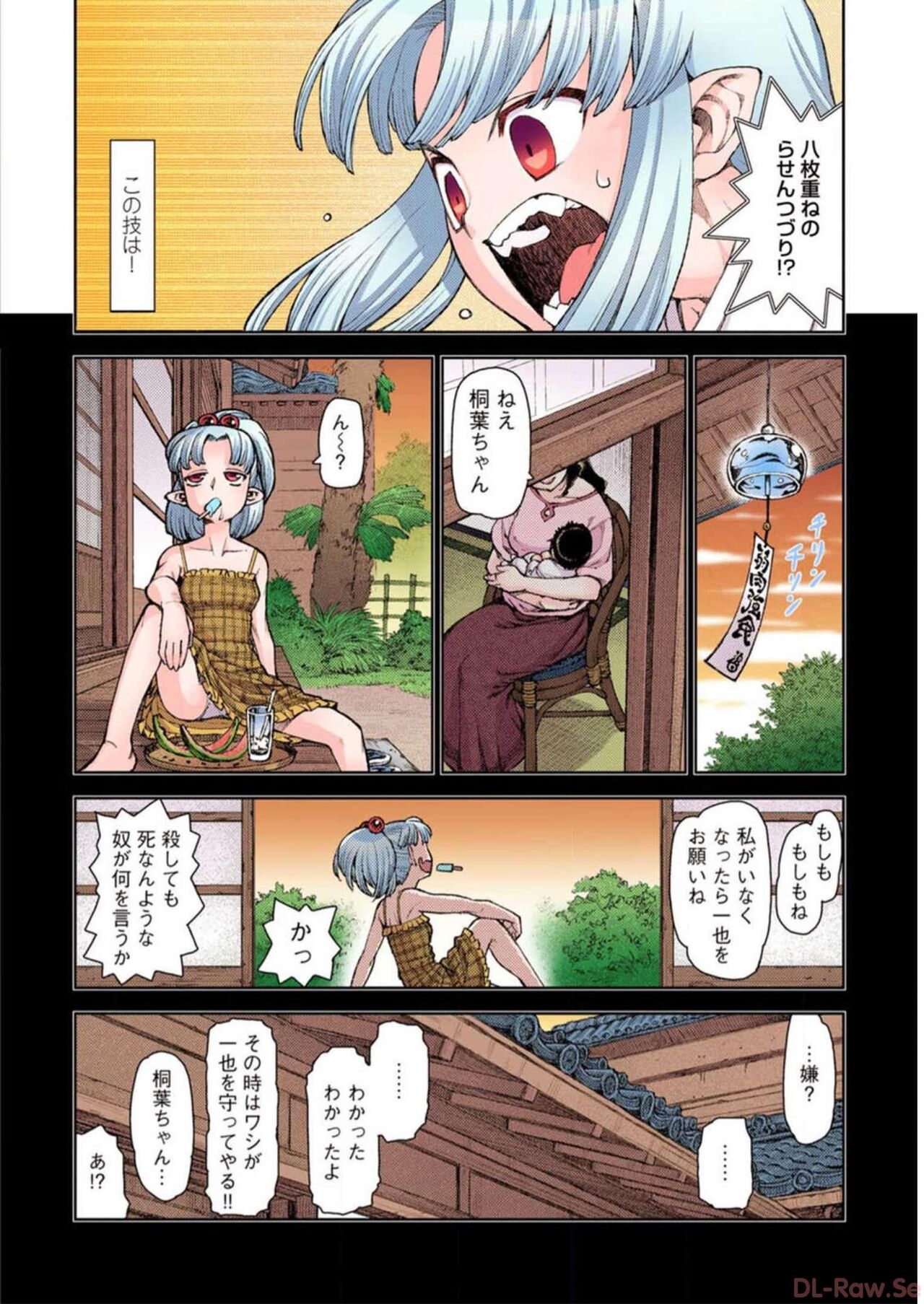 Tsugumomo Digital Colored Comics V2 图片编号 100