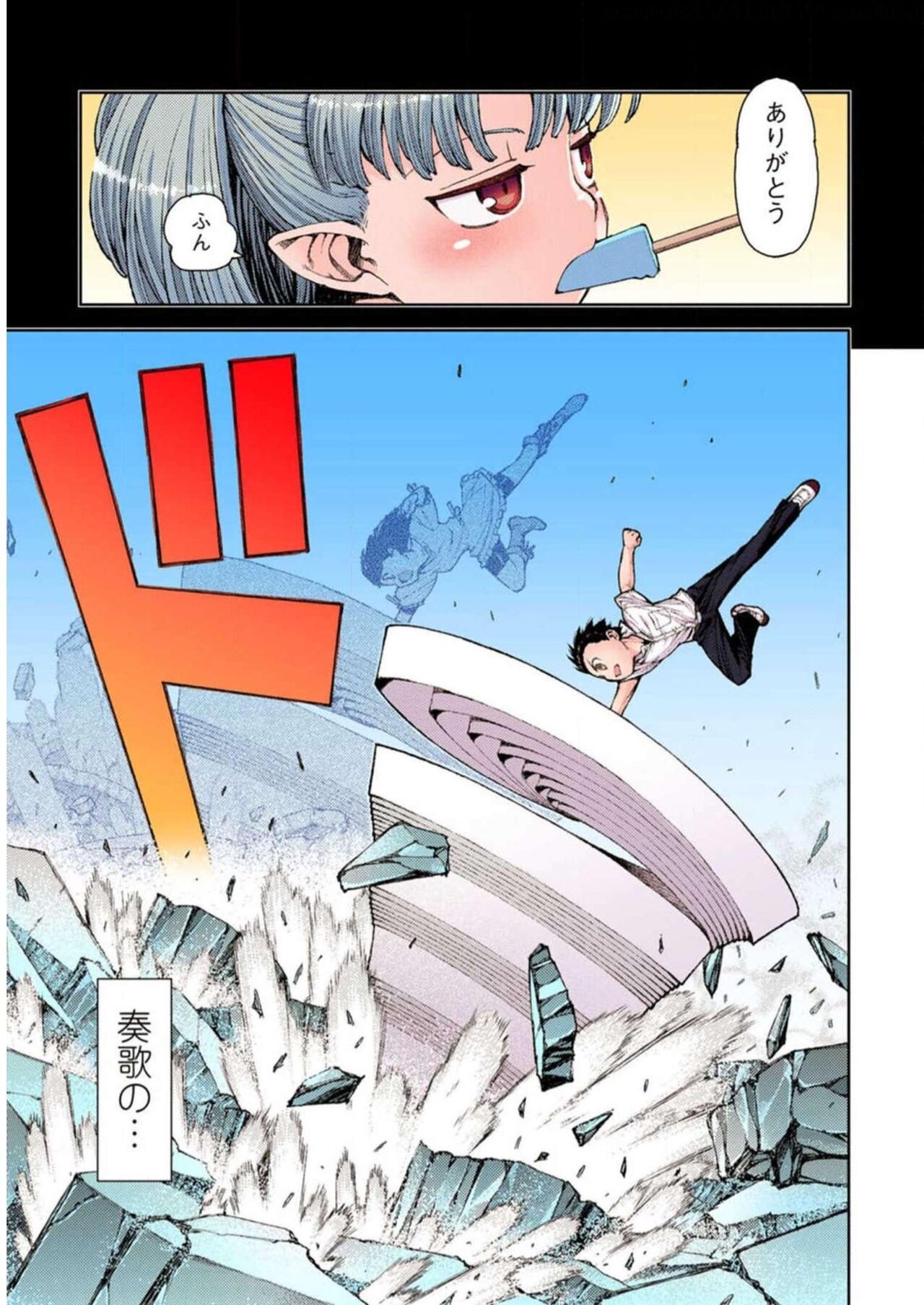 Tsugumomo Digital Colored Comics V2 图片编号 101