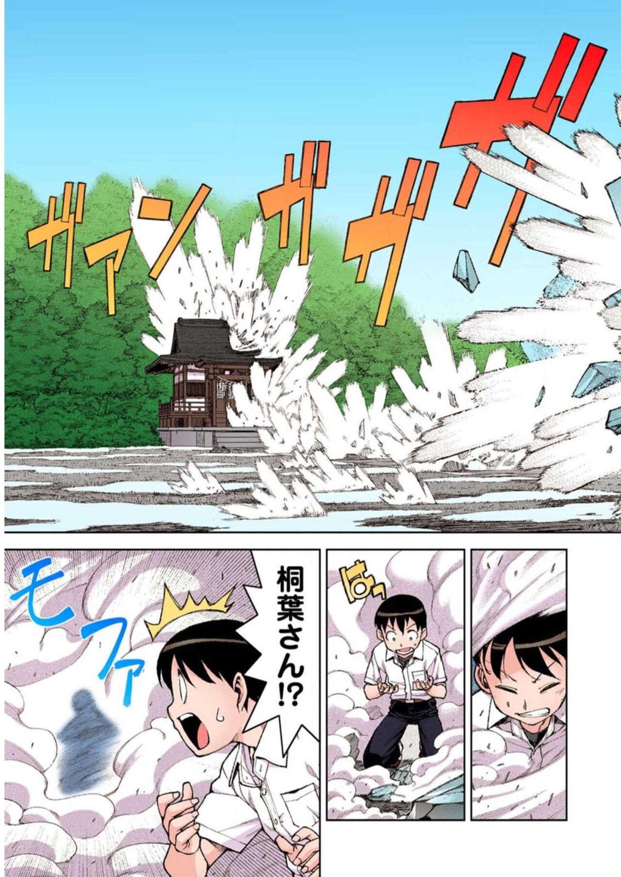 Tsugumomo Digital Colored Comics V2 图片编号 103