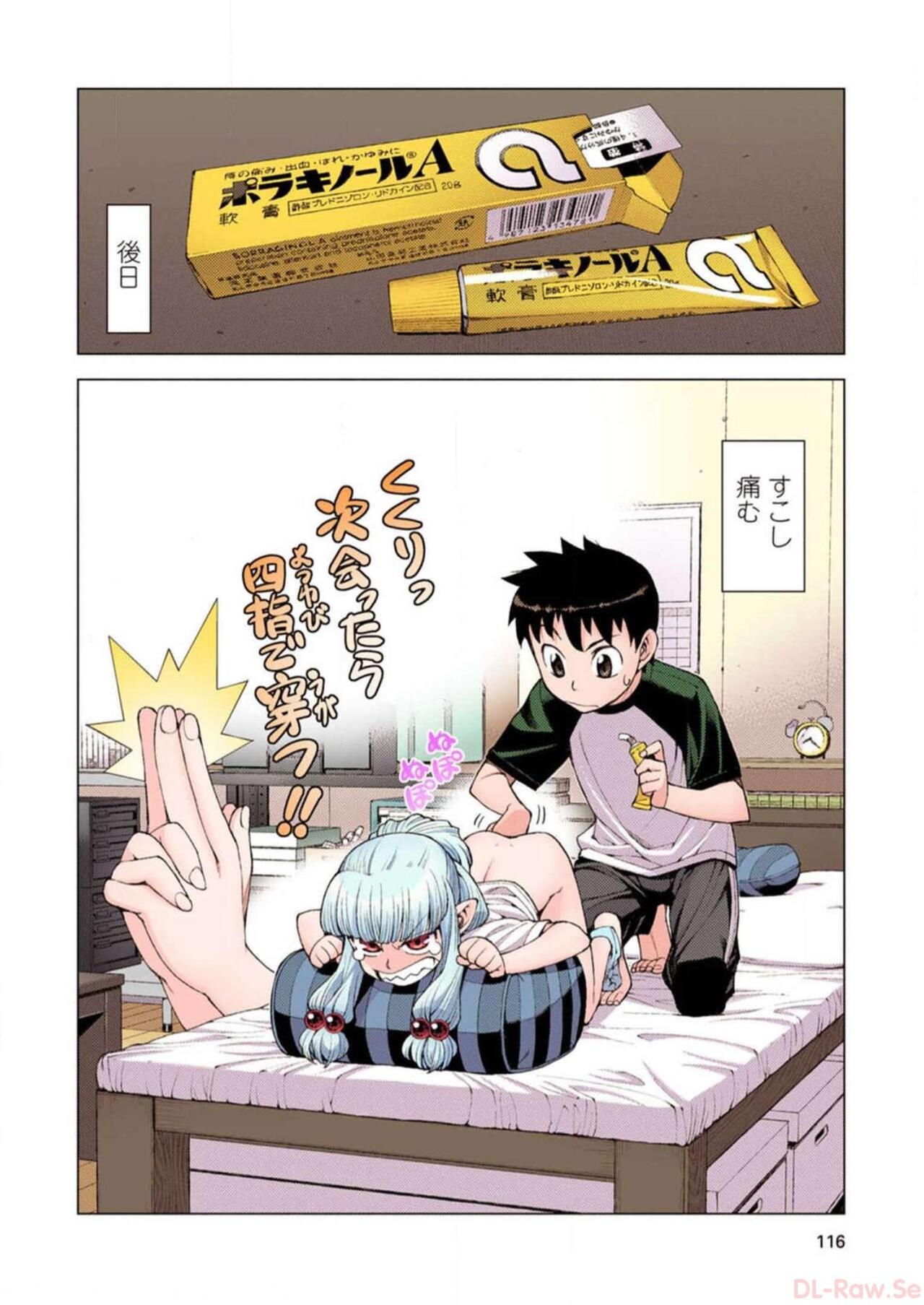 Tsugumomo Digital Colored Comics V2 图片编号 116