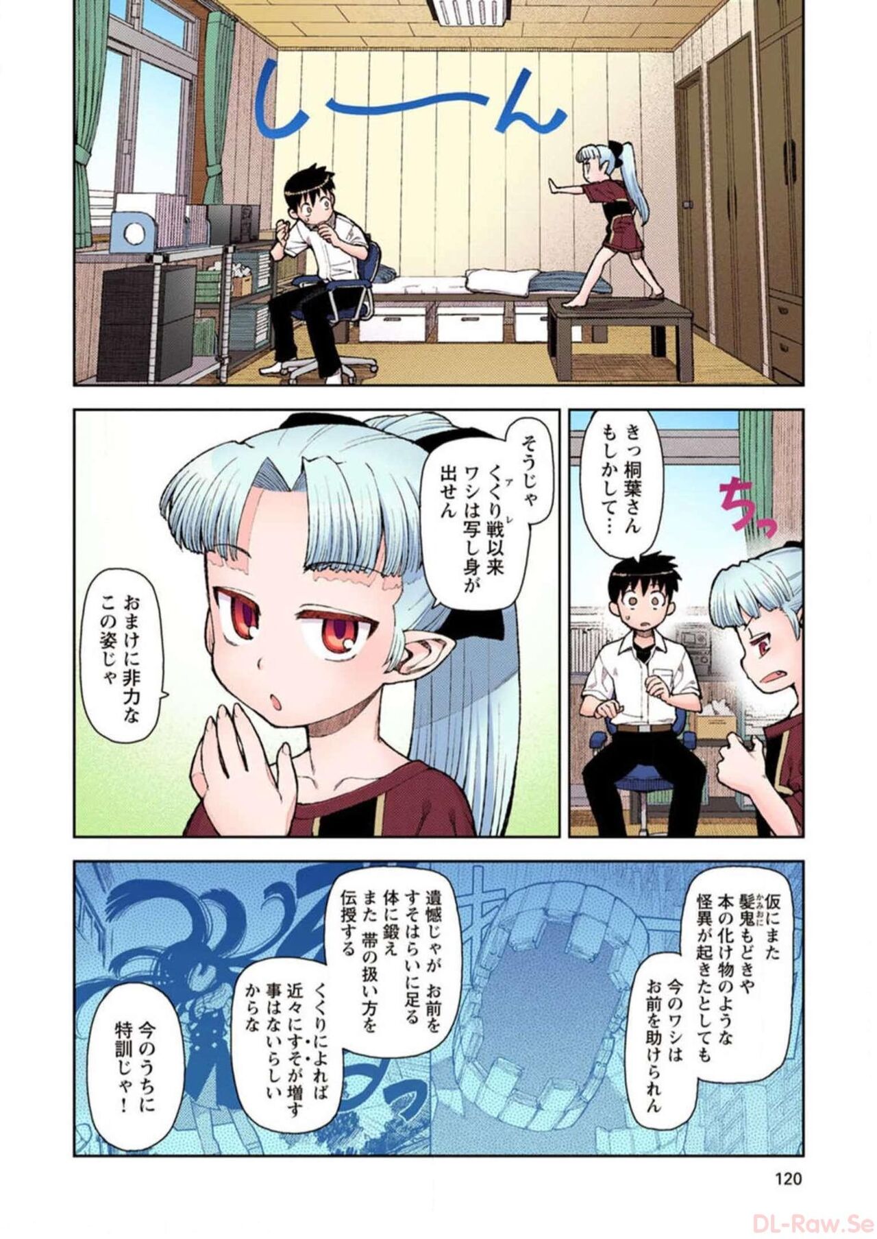 Tsugumomo Digital Colored Comics V2 图片编号 120