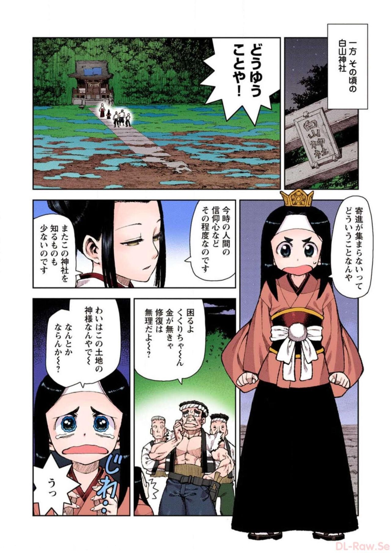 Tsugumomo Digital Colored Comics V2 图片编号 130