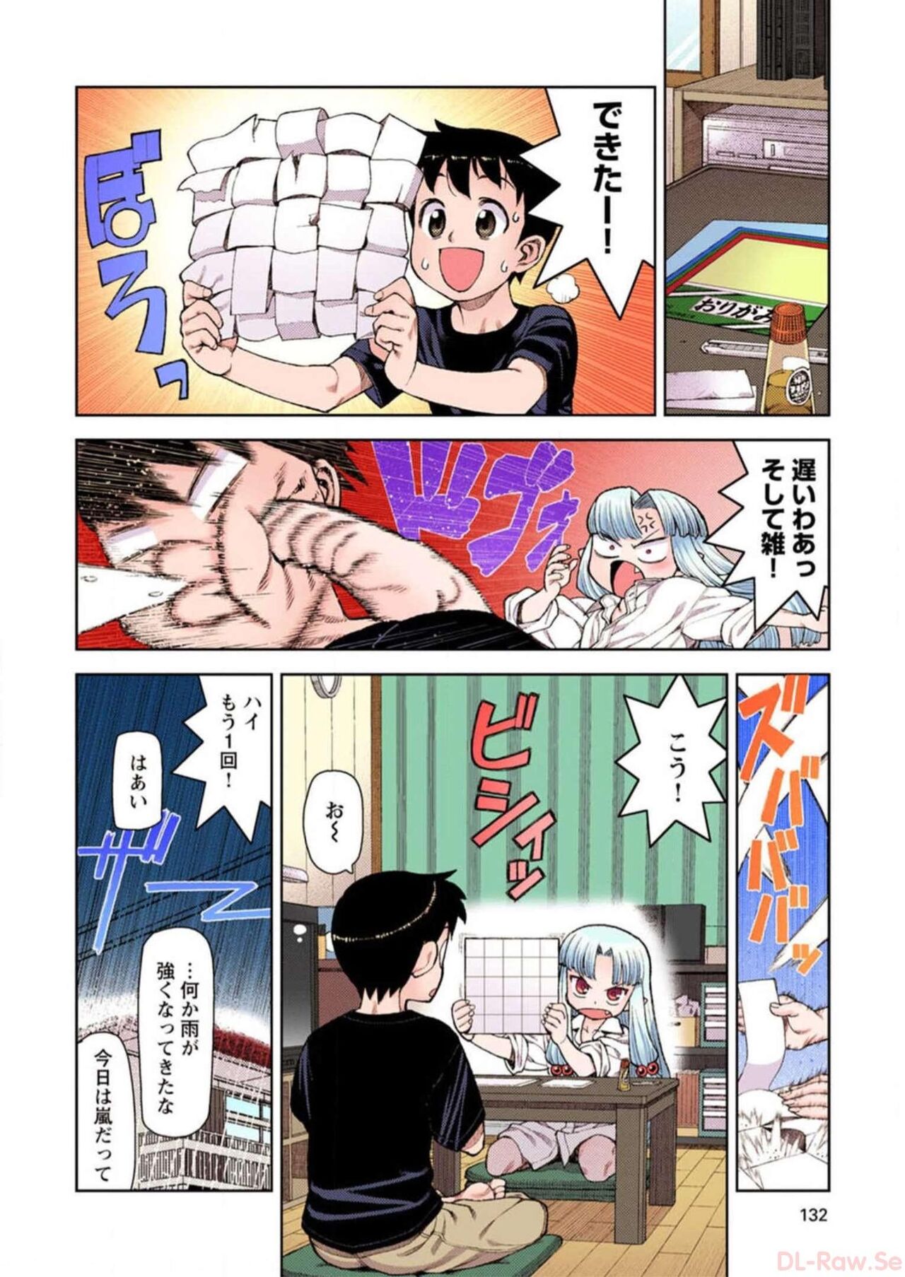 Tsugumomo Digital Colored Comics V2 图片编号 132