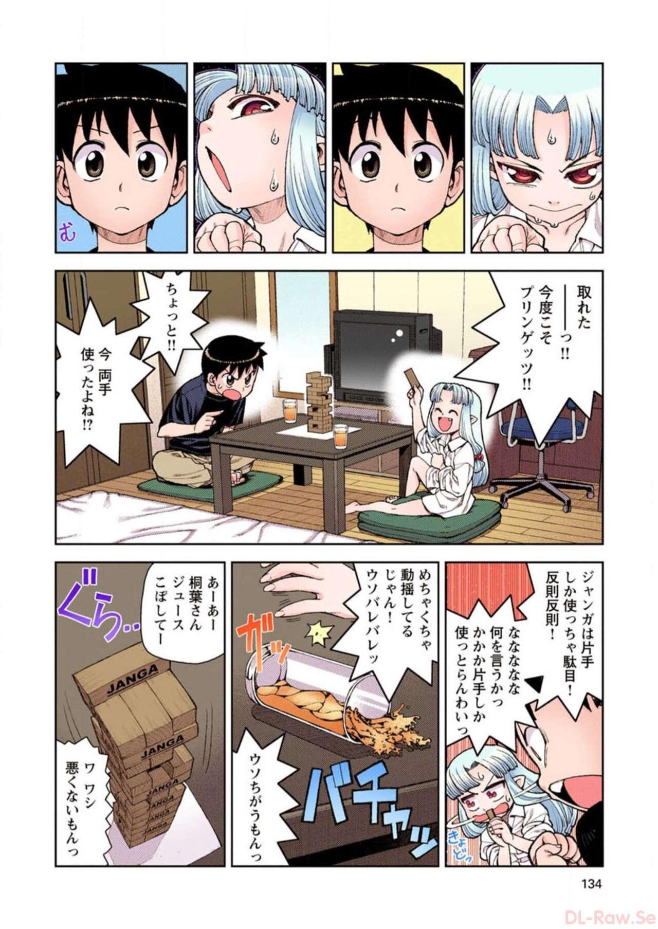 Tsugumomo Digital Colored Comics V2 图片编号 134