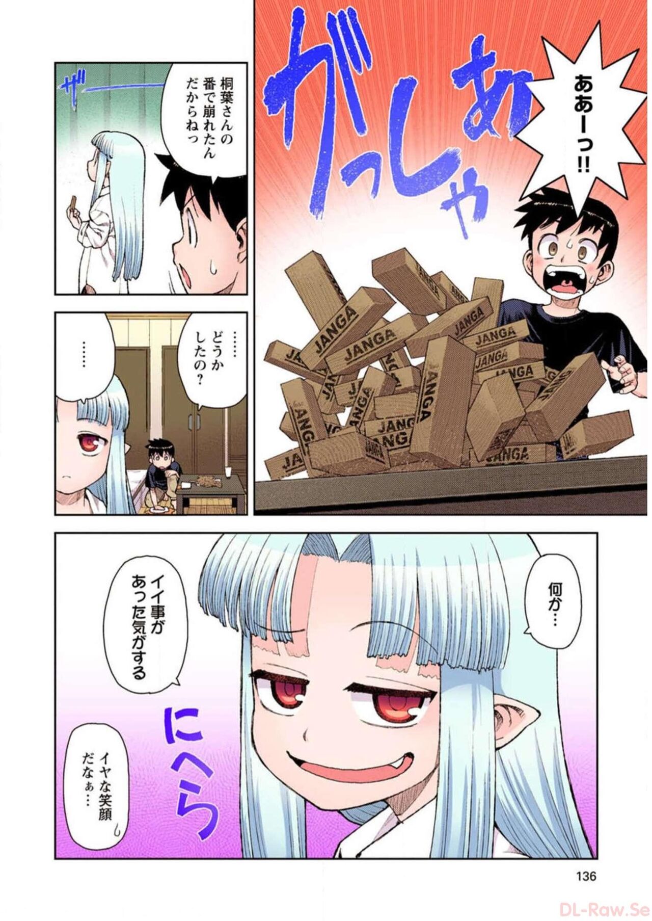 Tsugumomo Digital Colored Comics V2 图片编号 136
