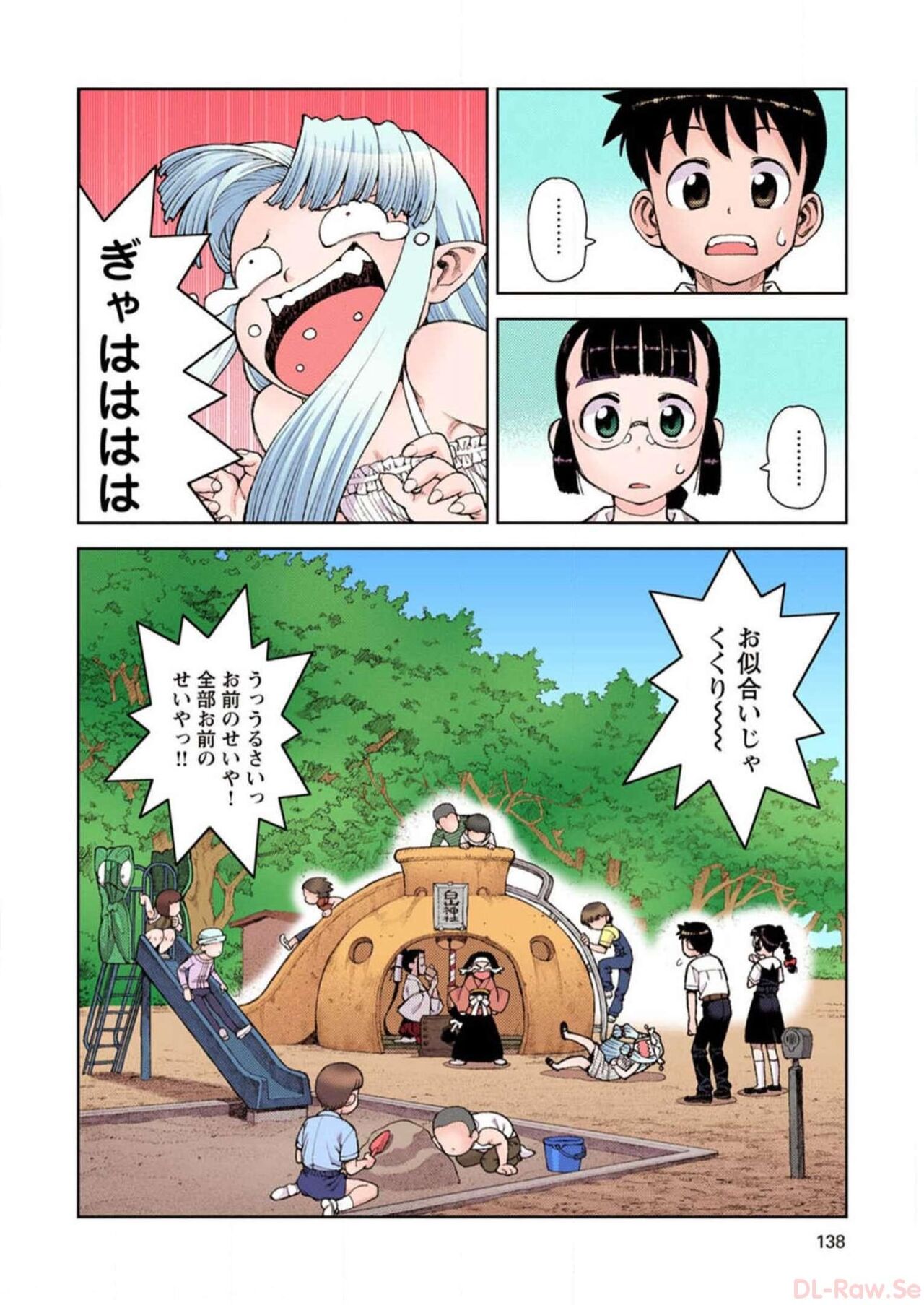 Tsugumomo Digital Colored Comics V2 图片编号 138