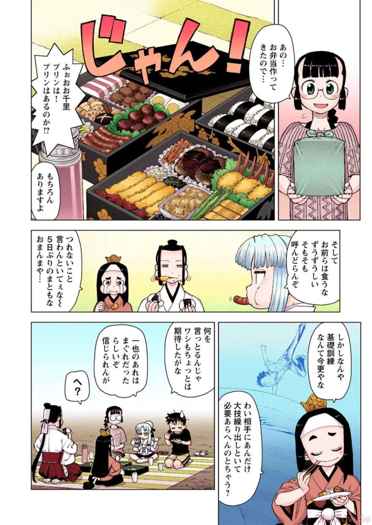 Tsugumomo Digital Colored Comics V2 图片编号 144