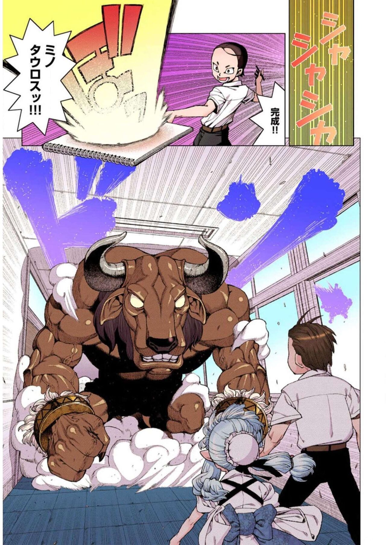 Tsugumomo Digital Colored Comics V2 图片编号 155