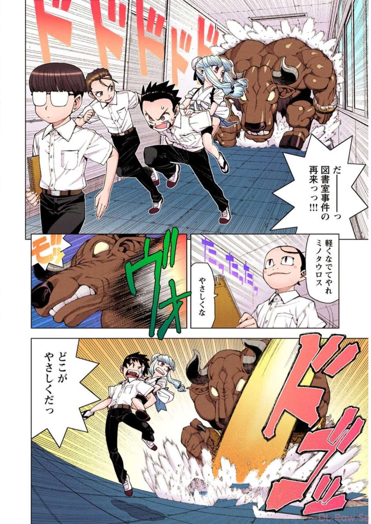 Tsugumomo Digital Colored Comics V2 图片编号 156