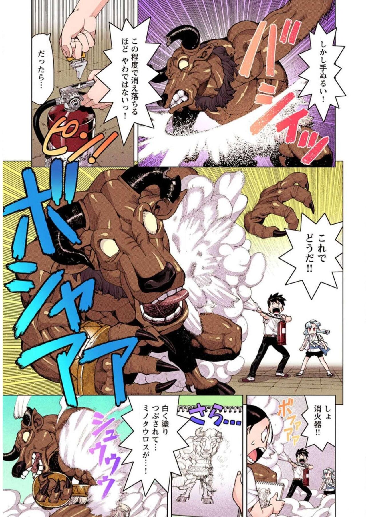 Tsugumomo Digital Colored Comics V2 图片编号 161