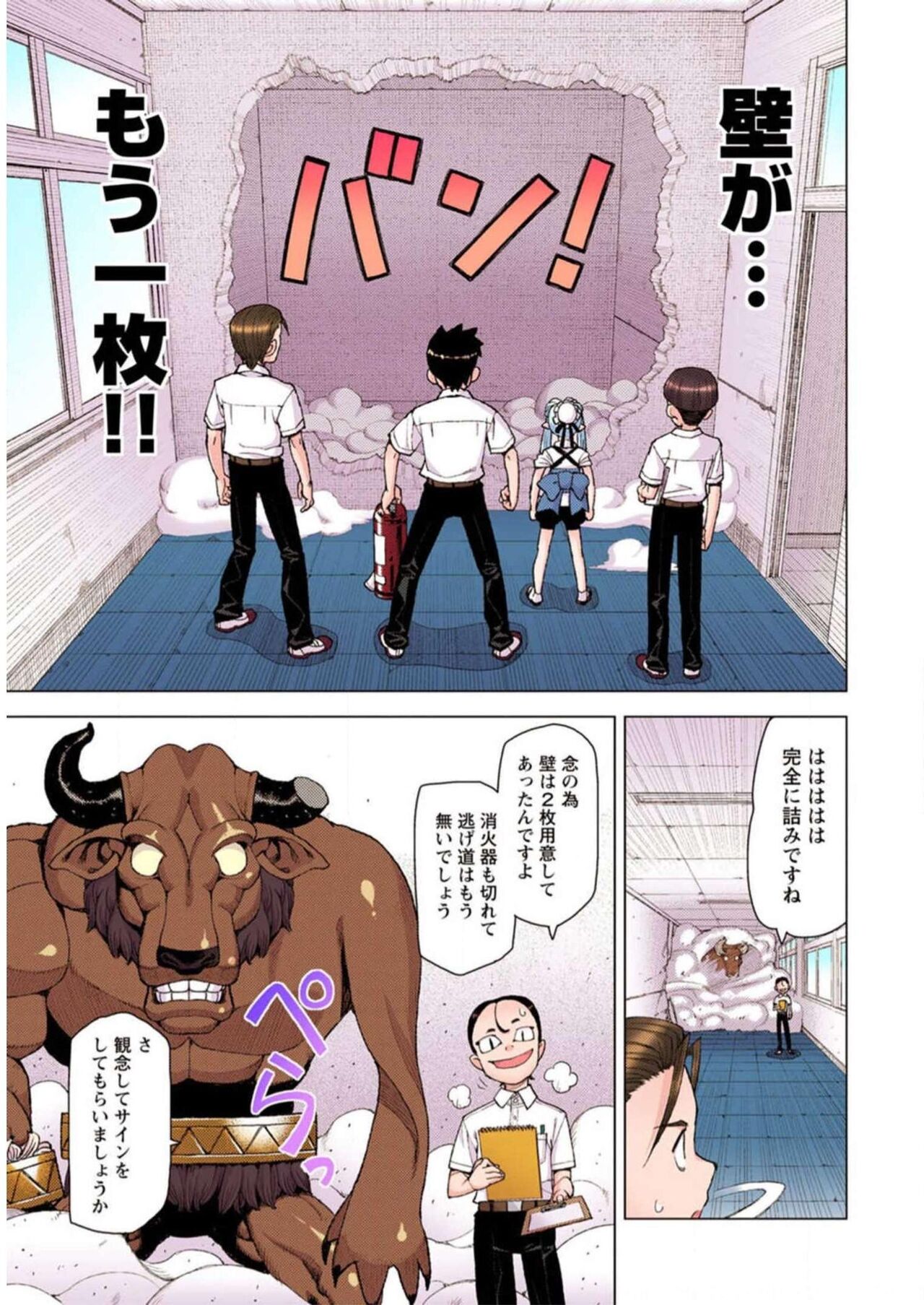 Tsugumomo Digital Colored Comics V2 图片编号 163
