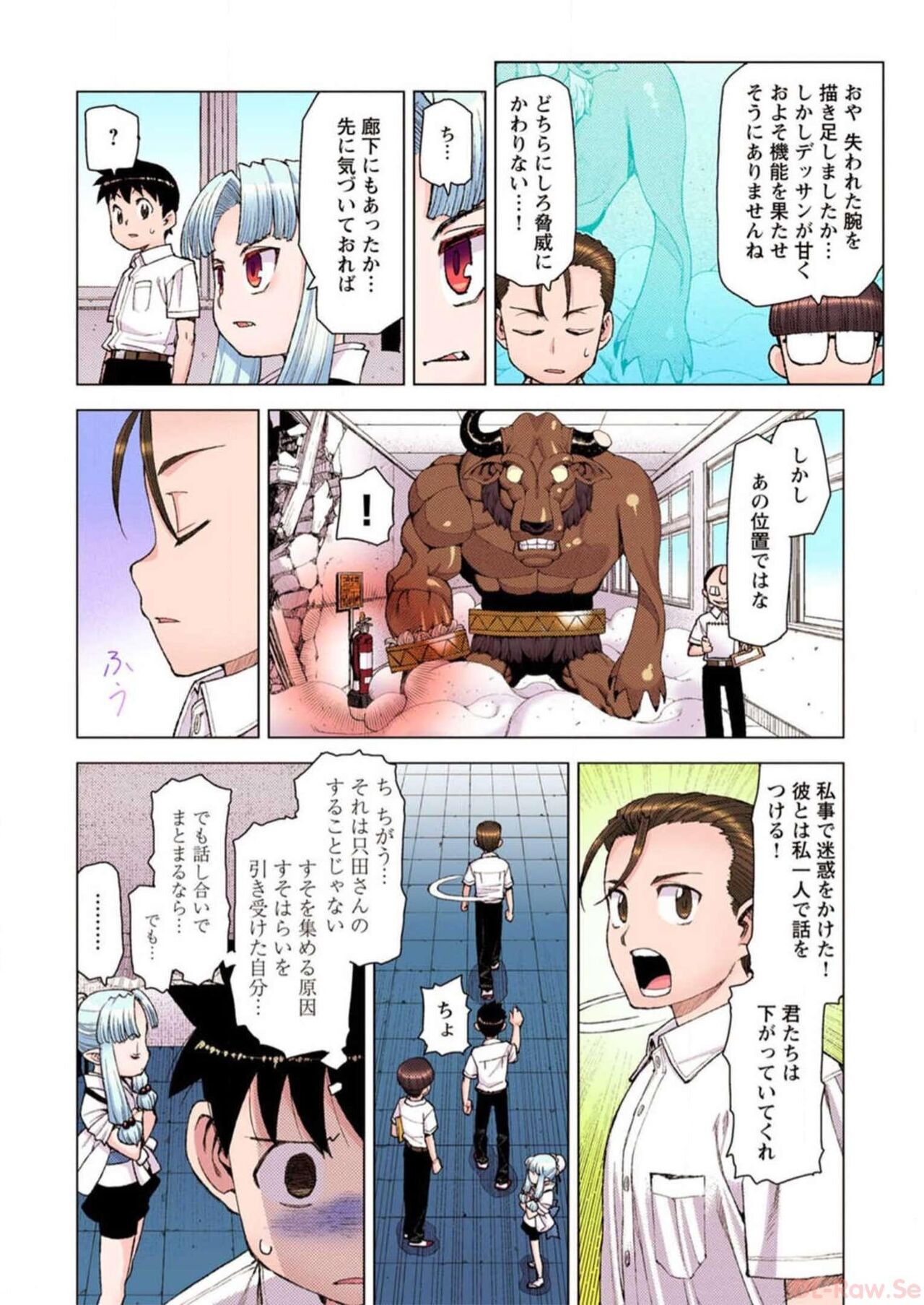 Tsugumomo Digital Colored Comics V2 图片编号 164