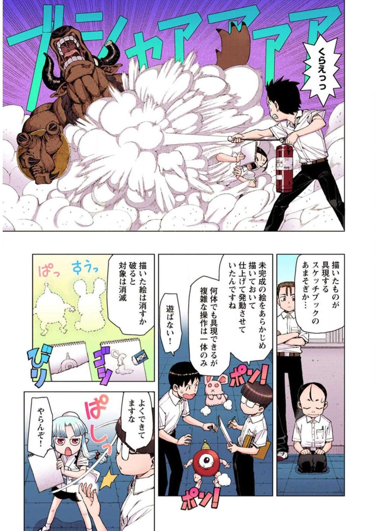 Tsugumomo Digital Colored Comics V2 图片编号 167