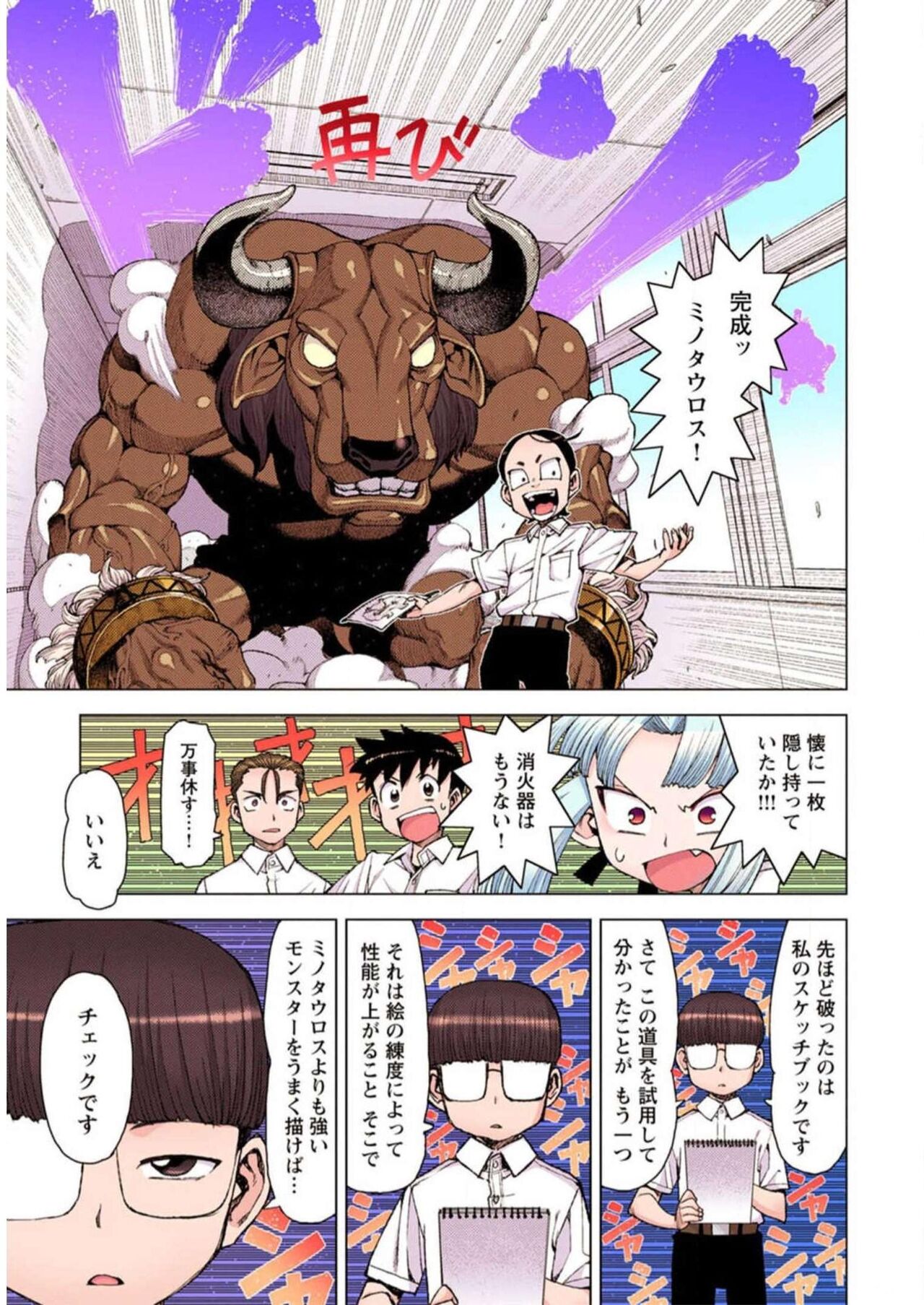 Tsugumomo Digital Colored Comics V2 图片编号 169