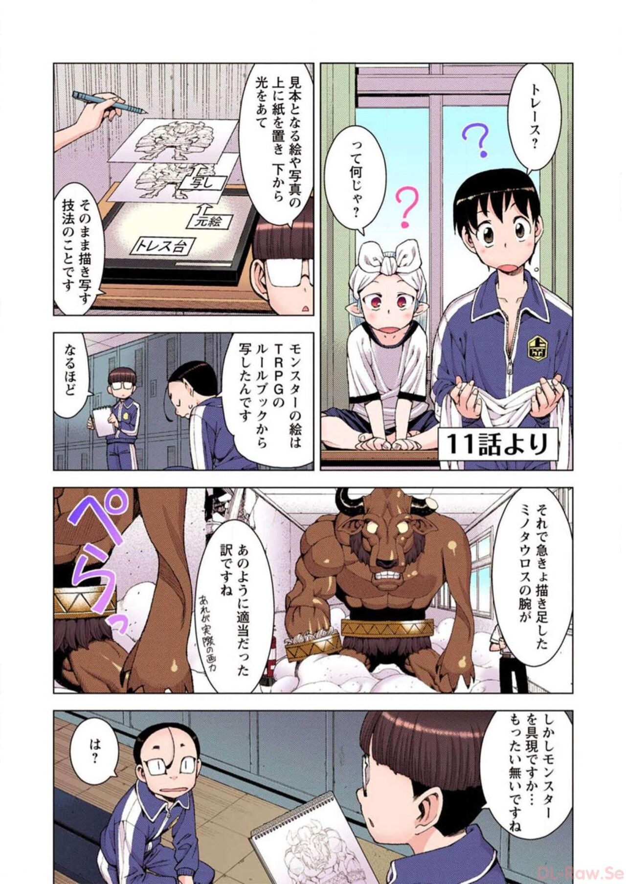 Tsugumomo Digital Colored Comics V2 图片编号 172