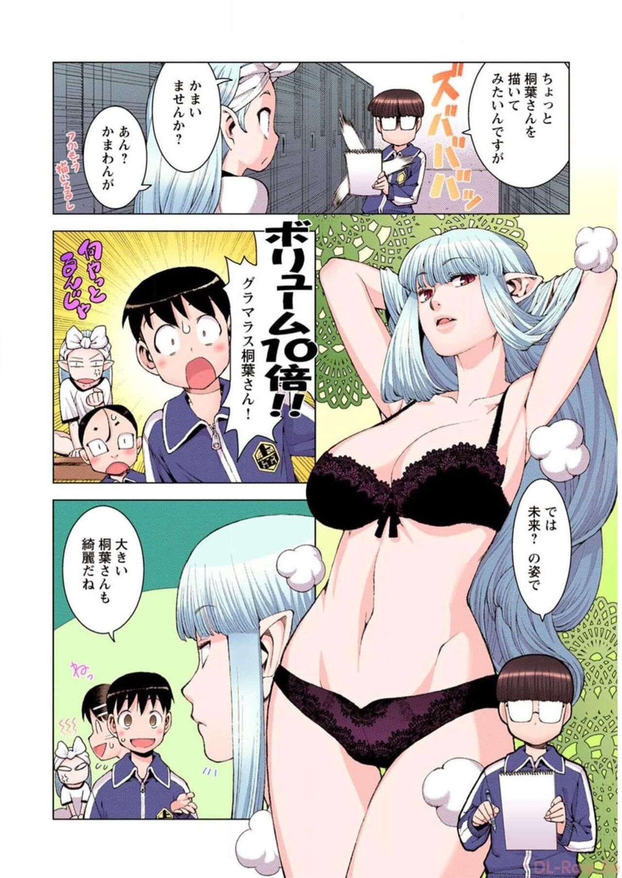 Tsugumomo Digital Colored Comics V2 图片编号 174