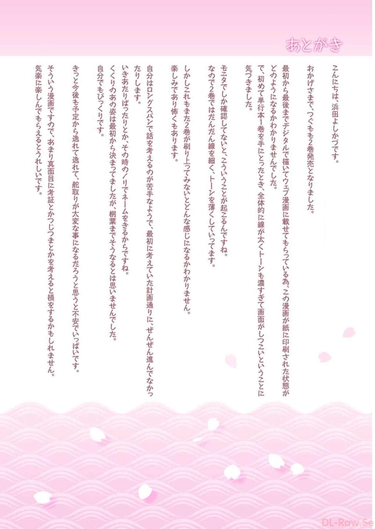 Tsugumomo Digital Colored Comics V2 图片编号 176