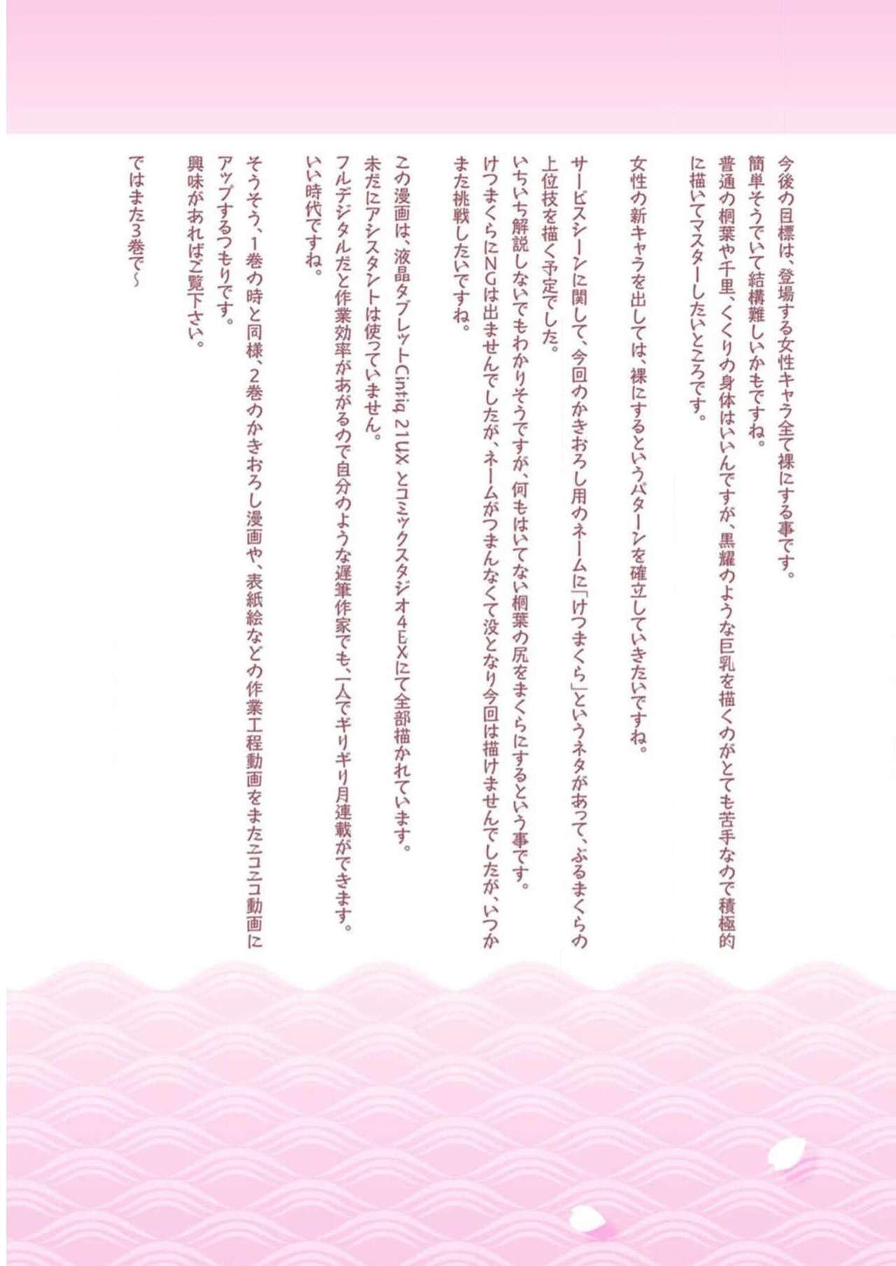 Tsugumomo Digital Colored Comics V2 图片编号 177