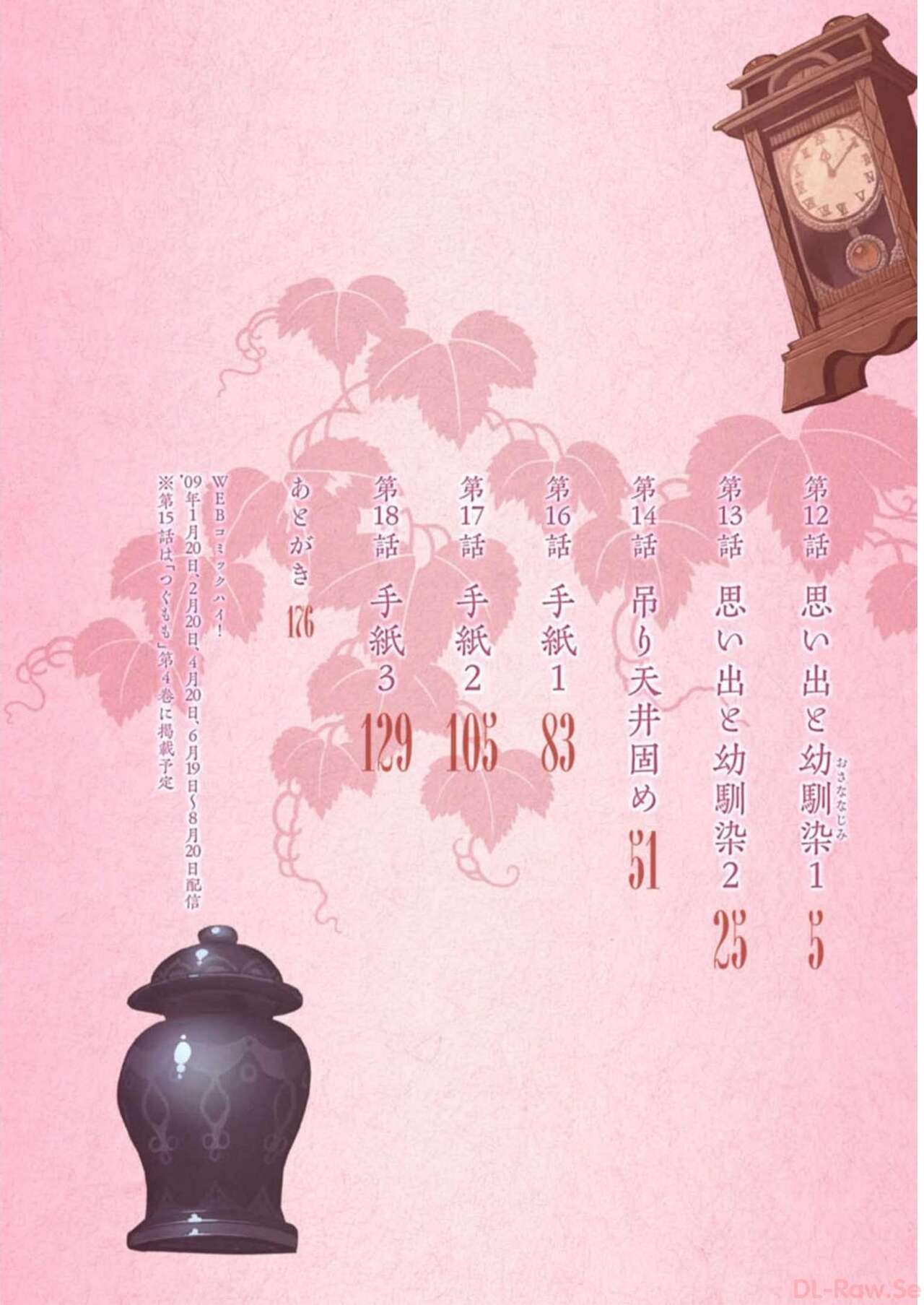 Tsugumomo Digital Colored Comics V3 图片编号 4