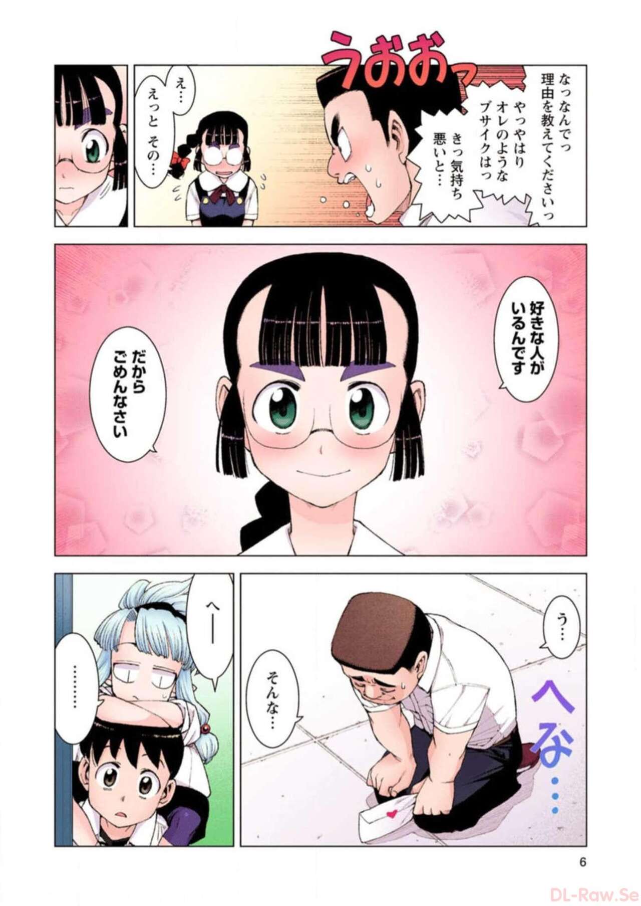 Tsugumomo Digital Colored Comics V3 图片编号 6